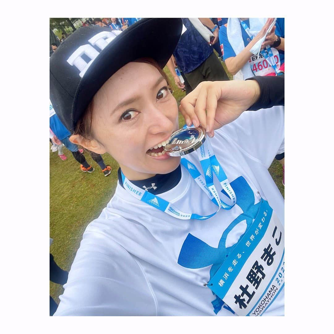 杜野まこさんのインスタグラム写真 - (杜野まこInstagram)「＼横浜マラソン2023 完走‼️🏃‍♀️✨／  少し前のお話になりますが…… 無事に「横浜マラソン2023 」7キロRUN笑顔で完走できました！！  ラジオ日本のメディアランナーとして、井手迫義和さんと共に参加させて頂きました。 当日の朝は小雨が降っていましたが直前には虹も出ていたようで、 スタッフさんが虹の写真を見せてくださり私の緊張をほぐして下さいました。  約2万5千人のランナーと 沢山の運営スタッフのみなさん 応援に駆けつけて下さったみなさんで会場はお祭りのような雰囲気になっていました。 ハロウィンが近かったので仮装している方もいた🎃  私はというと……睡眠時間３時間くらいしかとれておらず、コンディションは最悪😨 楽しむ気持ちだけをたっくさん持って挑んだのですが、 やはり早々に身体がキツくて思うように風に乗れず、 いつものような伸びやかな一歩・足運びにはならなかった。  「練習してきた中で一番状態悪いな。やばい。もうきつい。ちょっと止まろうかな💦」 何度もそう思いましたが、その度に沿道から 「まこさんガンバレーー！！！」と声が聞こえてきて 応援のタオル・旗・手書きのイラスト・オリジナルTシャツ……  すっごくすっごく力もらいました‼️  「いや、止まるのはまだ早い。とにかく足を動かしてゆっくりでも走り続けよう。こんなに応援してもらってるんだ、なんとしてもゴールしなきゃ情け無さすぎる！！」と。  その繰り返しで ゼーゼーハーハー💨  ベストな走りではなかったけれど かっこいい姿ではなかったと思うけど なんとかゴールしたら　みんなが私以上に喜んでくれてた✨  朝早くから雨も降って大変だったのに 応援に駆けつけてくれて 声を、気持ちを届けてくれて本当にありがとうございました‼️  「誰かの夢を叶えるのは、いつだって誰かの応援の声あってだよ！」と、本当にそれを体感しました☺️✨  チャレンジしてよかった！ 大切な心を、人を想う気持ちを改めて知れた。 途中どんなにダサくてもやり遂げる事の美しさを知れた。 ほんのちょっとの一歩でも続けていたらゴールにたどり着くって知れた。 ゴールの後の景色が違った。 まだまだ私も頑張ればゴールできる！って自信がついた。  ありがとうございました‼️✨✨✨  #横浜マラソン2033 #マラソン #run #ラジオ日本 #アンダーアーマー #デレパ」11月14日 16時24分 - makomorino