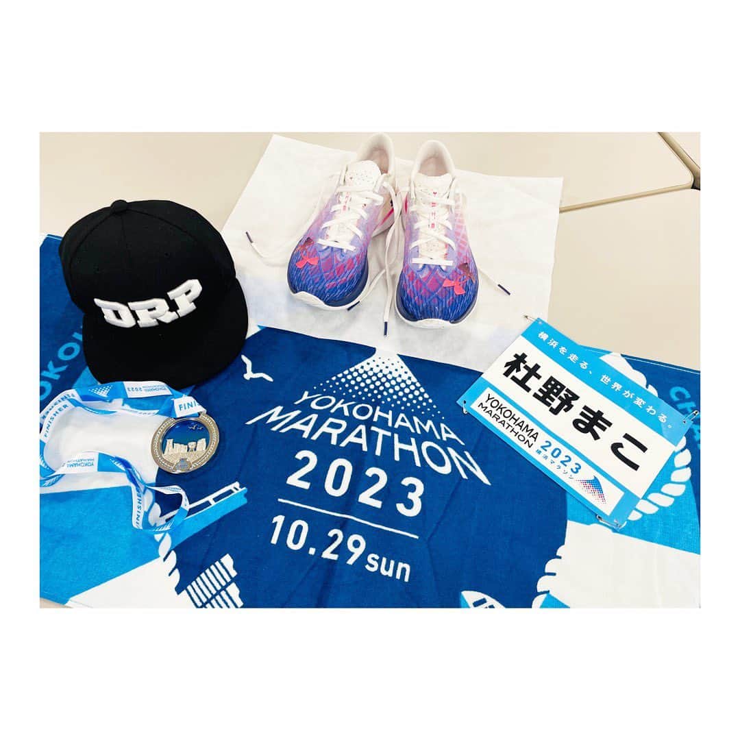 杜野まこのインスタグラム：「＼横浜マラソン2023 完走‼️🏃‍♀️✨／  少し前のお話になりますが…… 無事に「横浜マラソン2023 」7キロRUN笑顔で完走できました！！  ラジオ日本のメディアランナーとして、井手迫義和さんと共に参加させて頂きました。 当日の朝は小雨が降っていましたが直前には虹も出ていたようで、 スタッフさんが虹の写真を見せてくださり私の緊張をほぐして下さいました。  約2万5千人のランナーと 沢山の運営スタッフのみなさん 応援に駆けつけて下さったみなさんで会場はお祭りのような雰囲気になっていました。 ハロウィンが近かったので仮装している方もいた🎃  私はというと……睡眠時間３時間くらいしかとれておらず、コンディションは最悪😨 楽しむ気持ちだけをたっくさん持って挑んだのですが、 やはり早々に身体がキツくて思うように風に乗れず、 いつものような伸びやかな一歩・足運びにはならなかった。  「練習してきた中で一番状態悪いな。やばい。もうきつい。ちょっと止まろうかな💦」 何度もそう思いましたが、その度に沿道から 「まこさんガンバレーー！！！」と声が聞こえてきて 応援のタオル・旗・手書きのイラスト・オリジナルTシャツ……  すっごくすっごく力もらいました‼️  「いや、止まるのはまだ早い。とにかく足を動かしてゆっくりでも走り続けよう。こんなに応援してもらってるんだ、なんとしてもゴールしなきゃ情け無さすぎる！！」と。  その繰り返しで ゼーゼーハーハー💨  ベストな走りではなかったけれど かっこいい姿ではなかったと思うけど なんとかゴールしたら　みんなが私以上に喜んでくれてた✨  朝早くから雨も降って大変だったのに 応援に駆けつけてくれて 声を、気持ちを届けてくれて本当にありがとうございました‼️  「誰かの夢を叶えるのは、いつだって誰かの応援の声あってだよ！」と、本当にそれを体感しました☺️✨  チャレンジしてよかった！ 大切な心を、人を想う気持ちを改めて知れた。 途中どんなにダサくてもやり遂げる事の美しさを知れた。 ほんのちょっとの一歩でも続けていたらゴールにたどり着くって知れた。 ゴールの後の景色が違った。 まだまだ私も頑張ればゴールできる！って自信がついた。  ありがとうございました‼️✨✨✨  #横浜マラソン2033 #マラソン #run #ラジオ日本 #アンダーアーマー #デレパ」