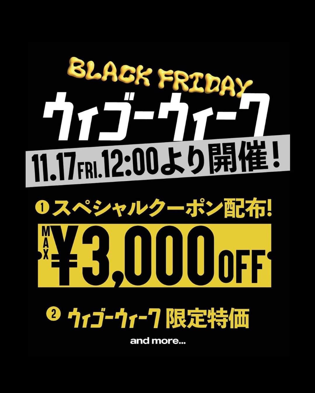 のインスタグラム：「BLACK FRIDAY  ウィゴーウィーク  年に4回、季節のはじまりに。 お客様へ感謝の気持ちを込めて、 ウィゴーウィーク開催📣！！  11月17日(金)12:00〜11月29日(水)11:59の期間、 WEGO店舗＆ オンラインストアにて お客様感謝フェアを開催いたします！🙇🏻‍♀️🙇🏻‍♂️  期間中オンラインストアにて、 最大3,000円のお得なクーポンをプレゼント🎁！ また、タイムセールも開催中✨  この機会にぜひお待ちしてます🕺💨  #WEGO #ウィゴー #ウィゴーウィーク  #WEGOWEEK #感謝祭」