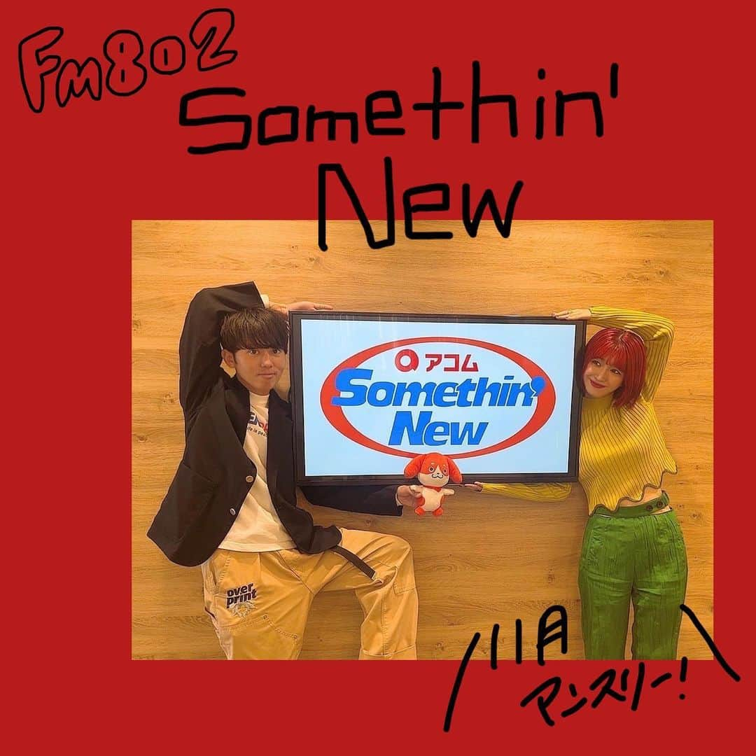 なかねかなのインスタグラム：「SOMETHIN'NEW きいてるか？ 11月マンスリーなので 毎週月〜木　17:51〜 ずーっと聞けるよ！ 今日もあるよ！聞きなよ！」