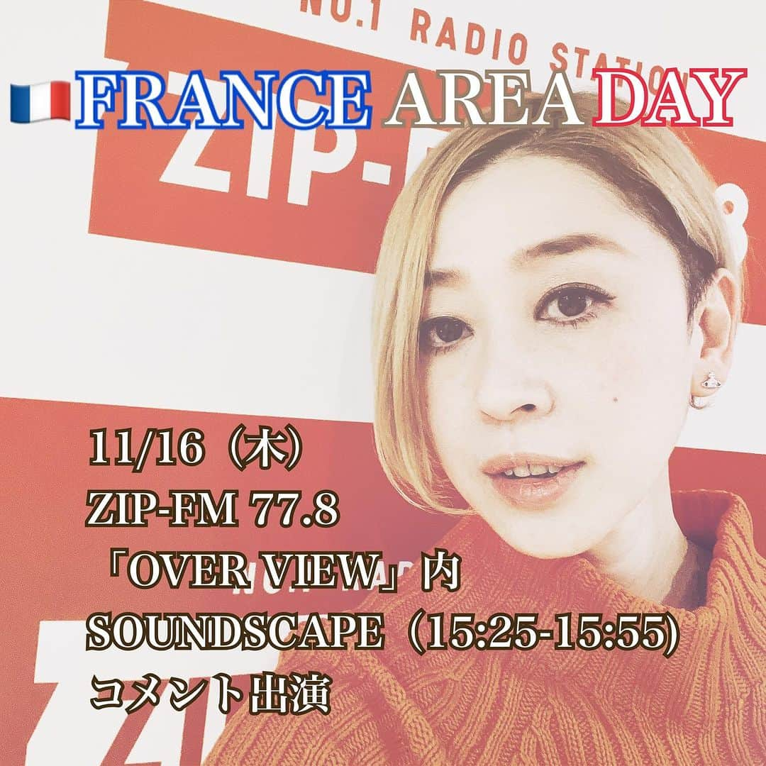 ミズノマリのインスタグラム：「🇫🇷 11月16日（木） ボージョレ・ヌーヴォー解禁日 ZIP-FMは「FRANCE AREA DAY」とのこと。 1日を通して、 フランスの観光・食・アート・音楽・暮らしなど 様々な観点からフランスの魅力をお届け！ paris matchというユニット名だからでしょうか…😝 いやいや、 パリジェンヌに憧れて、 毎日ボーダーも着ていたということで😝 私もコメントで参加させていただくことになりましたー。  コメントと言っても、 30分程ひとりしゃべりでコーナーを担当しておりますので、 なかなか聞き応えがあると思います🎵  東海エリアの方はもちろん、 エリアフリーで聞ける方も、 是非聞いてくださいね！  11月16日（木） ZIP-FM 77.8 「OVER VIEW 14:00-16:30) J」内のコーナー [SOUNDSCAPE 15:25-15:55) ］にて。  お聞き逃しなく！🇫🇷💃」