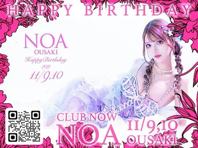 桜咲乃愛のインスタグラム：「バースデー当日、お店からサプライズで 私のバースデートラックを用意したよ！😆って連絡が来て 店前ついたら2台もいて凄くびっくりした🥹💓 嬉しかったなー🥹💓💓💓✨  バタバタだったから写真とか撮れずだったけど、今日呼びかけたら皆が送ってくれた🥹💕  愛され人生🥹💓💓💓🌸 #バースデー#バースデートラック#バースデーイベント#サプライズ#幸せ#ありがとう」