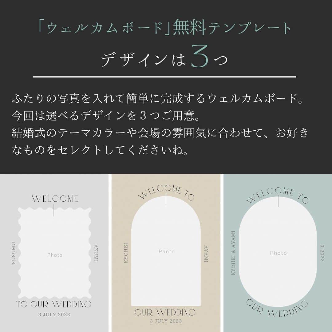 ARCH DAYS Weddingsさんのインスタグラム写真 - (ARCH DAYS WeddingsInstagram)「【無料テンプレート】写真入りウェルカムボードの新デザインが登場！🌿💛  お好きな写真を入れて、文字を変えるだけで簡単に手作りできちゃいます👰🏻‍♀️✨ ⁡ ----- ⁡ ▽無料テンプレートのDLは ストーリーズからリンクをチェック☑︎ ⁡ ----- ⁡  11月のお題はウェディングケーキ・ドレス・席札💘 ⁡ それぞれ「#アーチ花嫁ケーキ 」「#アーチ花嫁ドレス」「#アーチ花嫁席札 」をつけて投稿してくださいね♡ ⁡ ポストいただいた中から厳選して素敵な写真をこちらのアカウントでご紹介させていただきます👰🏻‍♀️✨  ⁡ ----- ⁡ ▽ARCH DAYSトップページはこちらから☑︎ @archdays_weddings プロフィールのリンクから ⁡  ----- #archdays花嫁 #ウェルカムボード #ウェルカムボード手作り #ウェルカムボードdiy #ウェルカムボード作り #結婚式ウェルカムボード #ウェディングウェルカムボード #無料テンプレート #canvaでデザイン #結婚式手作り#花嫁手作り #プレ花嫁手作り #2024春婚 #2024夏婚 #2023秋婚 #2023冬婚 #プレ花嫁2023 #プレ花嫁 #卒花嫁 -----」11月14日 20時00分 - archdays_weddings