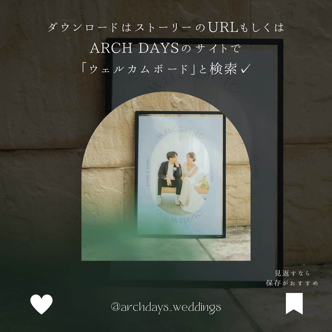 ARCH DAYS Weddingsさんのインスタグラム写真 - (ARCH DAYS WeddingsInstagram)「【無料テンプレート】写真入りウェルカムボードの新デザインが登場！🌿💛  お好きな写真を入れて、文字を変えるだけで簡単に手作りできちゃいます👰🏻‍♀️✨ ⁡ ----- ⁡ ▽無料テンプレートのDLは ストーリーズからリンクをチェック☑︎ ⁡ ----- ⁡  11月のお題はウェディングケーキ・ドレス・席札💘 ⁡ それぞれ「#アーチ花嫁ケーキ 」「#アーチ花嫁ドレス」「#アーチ花嫁席札 」をつけて投稿してくださいね♡ ⁡ ポストいただいた中から厳選して素敵な写真をこちらのアカウントでご紹介させていただきます👰🏻‍♀️✨  ⁡ ----- ⁡ ▽ARCH DAYSトップページはこちらから☑︎ @archdays_weddings プロフィールのリンクから ⁡  ----- #archdays花嫁 #ウェルカムボード #ウェルカムボード手作り #ウェルカムボードdiy #ウェルカムボード作り #結婚式ウェルカムボード #ウェディングウェルカムボード #無料テンプレート #canvaでデザイン #結婚式手作り#花嫁手作り #プレ花嫁手作り #2024春婚 #2024夏婚 #2023秋婚 #2023冬婚 #プレ花嫁2023 #プレ花嫁 #卒花嫁 -----」11月14日 20時00分 - archdays_weddings