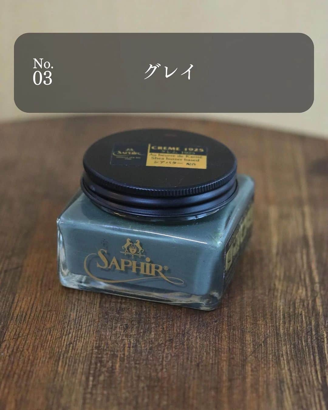 PR Sato Saphir（サフィール）さんのインスタグラム写真 - (PR Sato Saphir（サフィール）Instagram)「.  サフィールノワール〈クレム1925〉について サフィールフレンズの松田さん @shoeslab.torch が分かりやすく解説されています！  色の選び方に困った時の参考になるので是非ご覧ください♪  -----------  Repost @shoeslab.torch  私も愛用する靴クリーム「クレム1925」の意外と使えるカラーについて解説しました！  クレムって実は24色あるのですが、主要な色以外はなかなか試す機会もなくどんな時に使うの？って疑問に思われる方も多いと思います。  そこで私が意外とよく使うカラー3つの色味や使い所についてまとめてみましたのでぜひ購入の参考にしてみてくださいね☺️  ご不明な点ありましたらコメント欄にお気軽に質問どうぞ！  右下の保存ボタンを押しておくと後で見返す時に便利です🙆‍♂️  その他の投稿は @shoeslab.torch  からご覧ください👞  ＝＝＝＝＝＝＝＝＝＝＝＝＝＝＝＝＝＝＝＝  日本一に見つけにくい靴磨き専門店 "SAPHIR"パートナーショップ 【SHOESLab.TORCH】 〒553-0003 大阪市福島区福島5-17-33 11:00〜19:00 定休日:水曜 / 第2・4木曜  磨きのご予約はプロフィール欄URLの 公式HP→来店予約にて ・当日磨きはご予約優先です ・お預かりの場合も来店予約が便利です  ＝＝＝＝＝＝＝＝＝＝＝＝＝＝＝＝＝＝＝  #shoeslabtorch #福島区 #靴磨き #靴クリーム #クレム1925 #靴磨き講座 . . . #saphir #革靴 #足元倶楽部 #shoeshine #サフィール #革靴好きと繋がりたい #革倶楽部 #shoestagram #shinewithsaphir #革好き男子 #革靴男子 #shoeporn #青靴 #茶靴 #靴クリーム #シュークリーム #シューケア #革靴磨き #靴のお手入れ #シューケア #shoesluxury」11月14日 16時53分 - saphir_japan