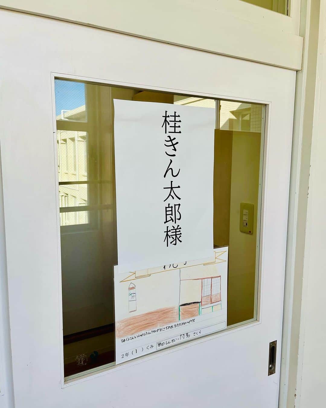 桂きん太郎さんのインスタグラム写真 - (桂きん太郎Instagram)「今日は #京都女子大学附属小学校 で #学校寄席 #体験学習 でした。  偏差値の高い学校が きん太郎に依頼するのには理由がある。  どこの学校でも体育館は 落語の音響には向かない。 体育館の音響を使うと 生徒たちが聴き取りにくくて なかなか伝わらないので 38マイクを含めて 音響機材一式を全て持ち込み。 寄席の雰囲気で楽しんでもらいます。  小学校の場合、 全校生徒全員でやると １回で済んでしまうのですが 1年〜6年まで年齢差があるので ネタや伝え方をどちらかに 合わせないといけなくなります。 なので低学年、高学年と ２回に分けてダブルヘッダー‼︎  これで退屈させずにたくさんの生徒に 実際に体験してもらう事も可能になる。  落語を通じて言葉の使い方や 大切さを生徒に伝える、 コミニケーションの授業です。 そこが他の業者さんとは違うところ。  エンジェルスの大谷さんが 日本中の小学校2万校に グローブを贈るそうですが 私ももっともっと頑張って 扇子と手拭いを贈りたいですね。 メッセージには 「落語やろうぜ‼︎」と書いて（笑）  全国どこにでも 落語の出前を致します。 「Uber eatsでいいんじゃな〜い？」 御注文をお待ちしております。  #落語 #視聴覚行事」11月14日 17時05分 - kintarohkatsura
