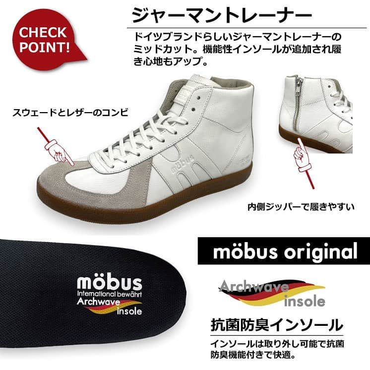 Mobus Footwearさんのインスタグラム写真 - (Mobus FootwearInstagram)「MUNCHEN MID ドイツブランドらしいジャーマントレーナーのミッドカット。機能性インソールが追加され履き心地もアップ。 👟 ▶️Price:11,000 ▶️Size:40-44 ▶️Material：レザー ーーーーーーーーーーー 🔍 MUNCHEN MIDの購入はアカウントトップの（@mobusofficial）から！   @mobusshop  @mobuskyoto  @mobusnagoya  @mobusshimokitazawa #mobus #モーブス #mobussneaker #モーブススニーカー #ドイツ #mobusofficial #mobusoriginal #MUNCHEN MID #おしゃれさんと繋がりたい #シンプルコーデ #タウン #デートコーデ #ビジカジ #Traditional #トラディショナル #walk #kickstagram #春コーデ #コーディネート #カジュアルコーデ #スニーカーコーデ  #足元コーデ #カジュアルファッション #キックス #スニーカー大好き #シューズ #ドイツ #ブンデスリーガ」11月14日 19時00分 - mobusofficial