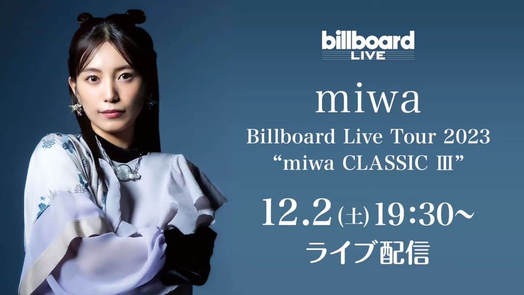 miwaさんのインスタグラム写真 - (miwaInstagram)「配信決定‼️  #ビルボードライブ #miwaclassic3」11月14日 16時58分 - miwa_official_38