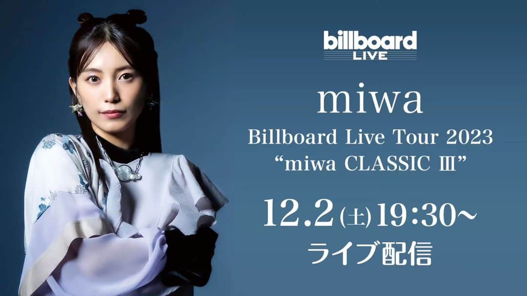 miwaのインスタグラム：「配信決定‼️  #ビルボードライブ #miwaclassic3」