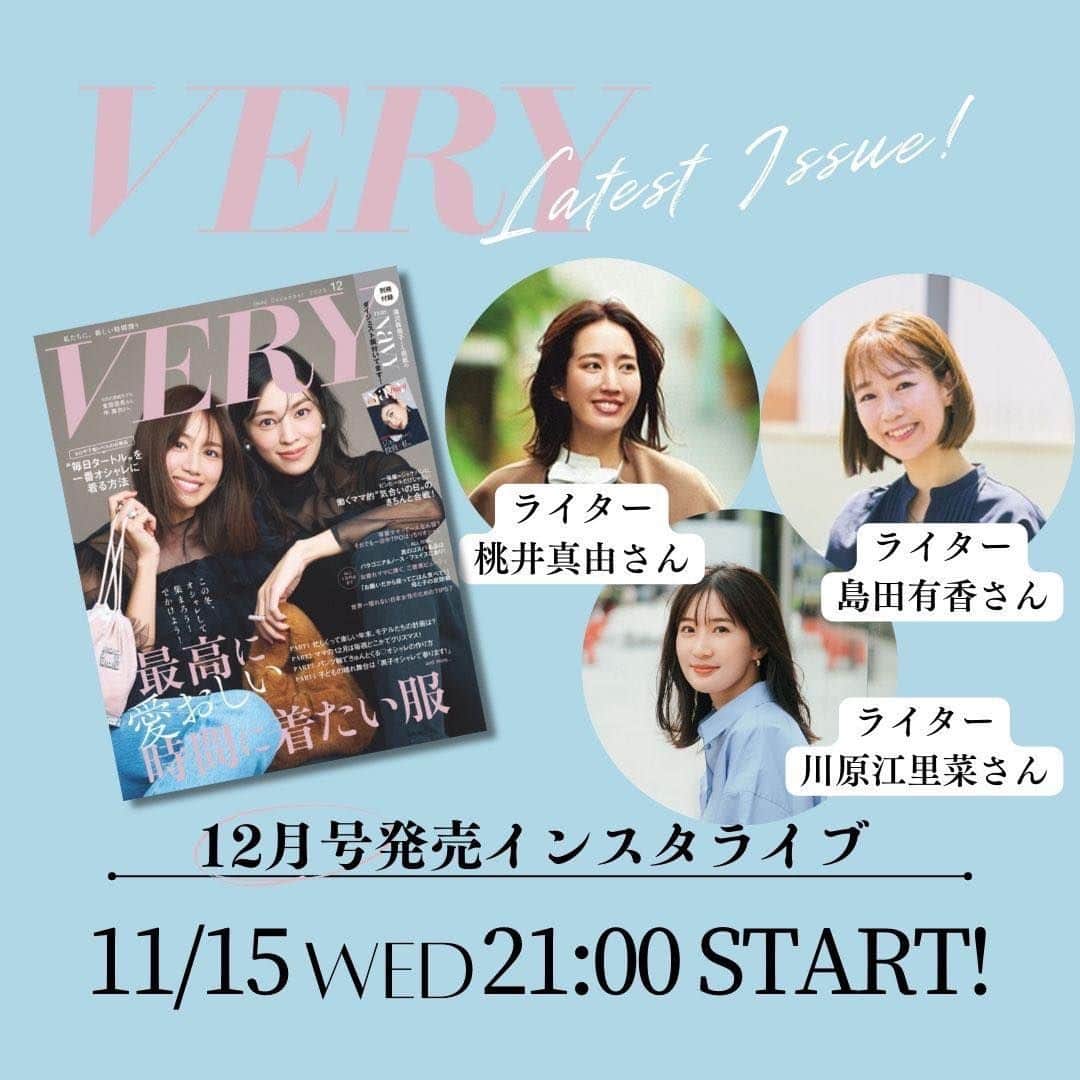 VERY編集部のインスタグラム
