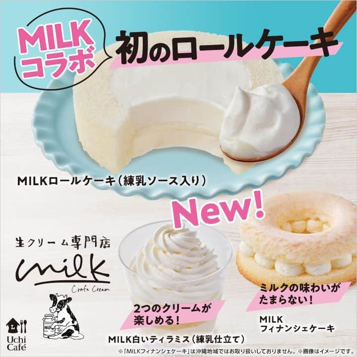 ローソン のインスタグラム：「「生クリーム専門店Milk」とコラボした商品が新発売♪ 今週はデザート3品が登場！どれもおいしそうです(^^) . ■11/14発売 デザート3品 「UC×Milk MILKロールケーキ (練乳ソース入り)」 「UC×Milk MILK白いティラミス (練乳仕立て)」 「UC×Milk MILKフィナンシェケーキ」 ※11/14 夕方頃発売予定 ※「UC×Milk MILKフィナンシェケーキ」は沖縄エリアでの販売はございません . ■11/21発売 調理パン2品 「ふわふわミルクのクリームサンド」 「とろ～りミルクのクリームコッペ」 . ■11/28発売 ベーカリー2品 「MILKフレンチクルーラー」 「はみでるホワイトチョコ MILKロール」 ※「MILKフレンチクルーラー」は沖縄エリアでの販売はございません . #ローソン #ウチカフェ #ミルク #生クリーム専門店mlik #生クリーム #LAWSON #コンビニスイーツ #今日のおやつ #おやつタイム #おやつの時間 #sweets #instasweet #sweetsgram #dessert #dessertgram #instadessert #japanesefood #instagood #foodstagram #foodpics」