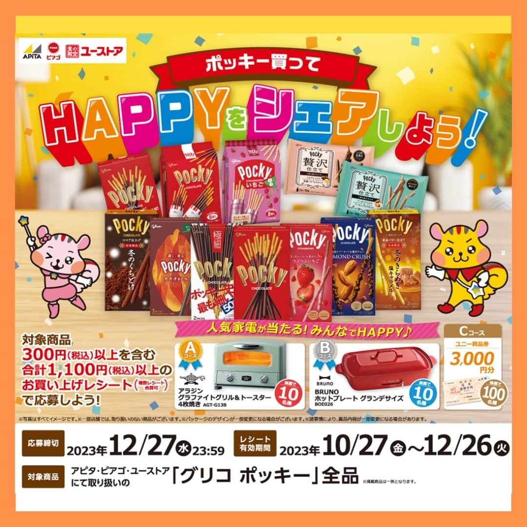 デイジーラボのインスタグラム