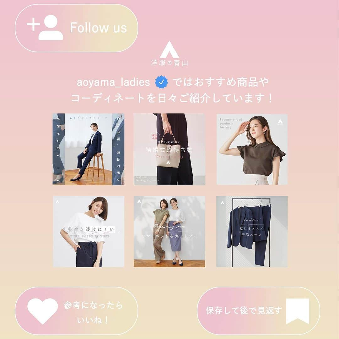 洋服の青山さんのインスタグラム写真 - (洋服の青山Instagram)「. 着回し力抜群の正統派💙 紺ブレ着回し4選🕊️  この秋さらに”アップデート”した 洋服の青山の紺ブレを 是非チェックしてみてください✨  ・4ボタンダブルジャケット　17,490円 　（ WJ235124-C ）  Pattern01. きれい色ニットを合わせて華やかに  ・【発熱ニット】モックネックニットプルオーバー　5,390円 　（ WNT23122-70 ）  ・わたしの推しパン　6,490円 　（ WP235131-D ）  Pattern02. ネイビー×グレーの王道配色で まとまりのある着こなし  ・【毛玉CLEAR】ボーダーニット　5,390円 　（ WNT23120-36 ）  ・ロングタイトスカート　12,100円 　（ AS231122-A ）  Pattern03. ブルーストライプ×ネイビーで爽やかな清潔感  ・レギュラーカラーオーバーサイズシャツ　5,390円 　（ WBL23135A-24 ）  ・わたしの推しパン　6,490円 　（ WP235130-E ）  Pattern04. スリットネックのワンピースに羽織れば 休日のお出かけに  ・タートルネックニットプルオーバー　4,290円 　（ WNT23116-10 ）  ・スリットネックワンピース　13,200円 　（ AN235120-C ）  ——————————————  洋服の青山【@aoyama_ladies】では 「自分らしく働く美しさ」をテーマに 新しいビジネススタイルをご紹介しております✨  商品のご購入は画像内の 商品タグをご覧ください👀♡  ご紹介商品は、一部店舗でのみ 取扱いの場合もございます。  詳細についてはお近くの店舗 もしくはコメント・DMにて お気軽にお問い合わせください💌  ——————————————  #洋服の青山 #遊べる選べるシゴト服 #ビジネスカジュアル #ビジネスコーデ #ビジネススタイル #ビジネスファッション #OLコーデ #キャリアウーマン #お仕事コーデ #通勤コーデ #通勤ファッション #通勤スタイル #大人女子コーデ #大人コーデ #パンツコーデ #スカートコーデ #きれいめファッション #ビジカジコーデ #シャツ #ブラウス #スカート #スーツ #紺ブレ #ブレザー #秋冬新作アイテム」11月14日 17時10分 - aoyama_ladies