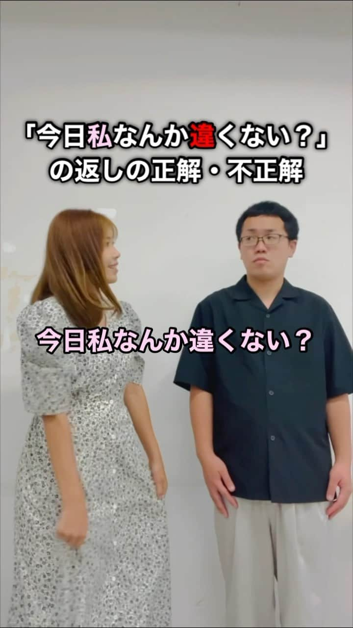 パーマ大佐のインスタグラム：「「今日私なんか違くない？」の正解の返し #パーマ大佐 #歌ネタ #お笑い  @nakamuramura_ai #中村愛  @aiaisa_love_music」