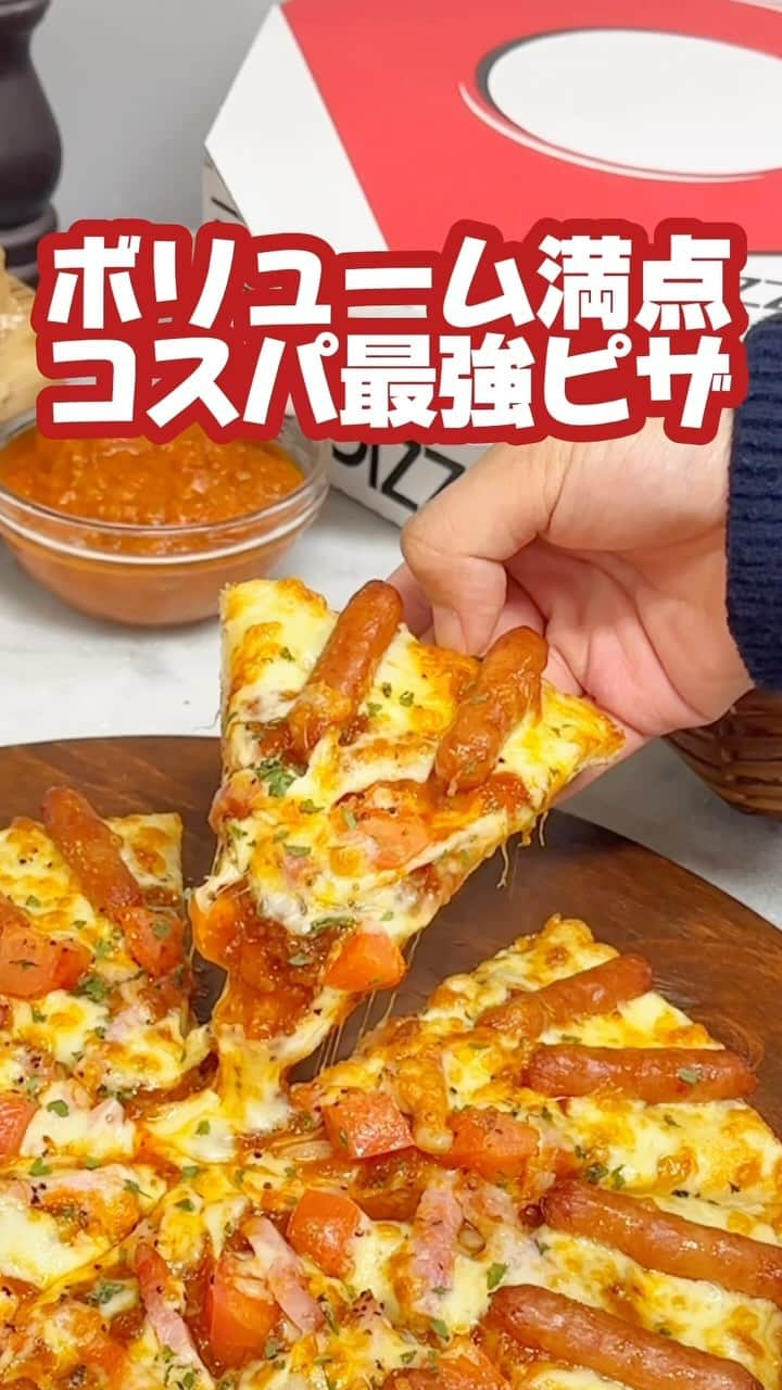 ピザーラのインスタグラム