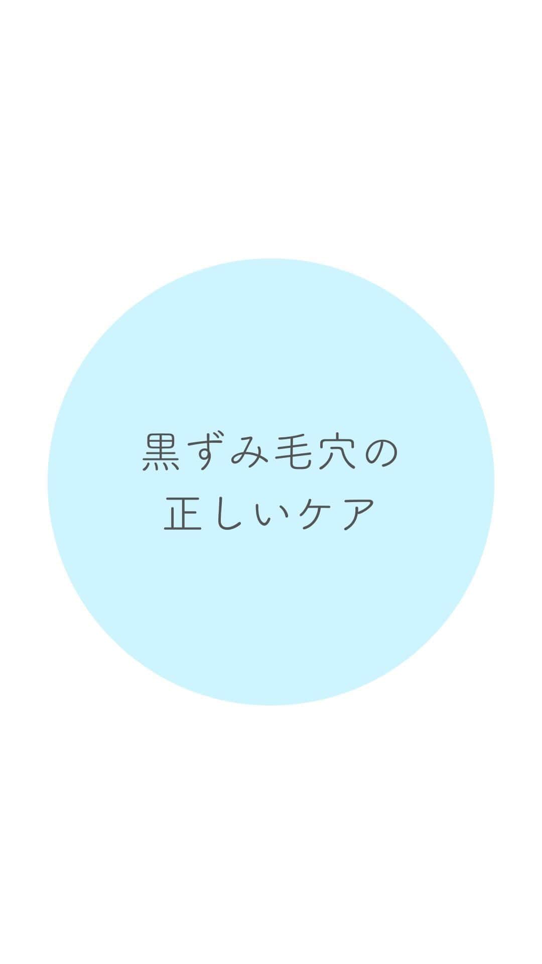 EBiS化粧品【公式】のインスタグラム