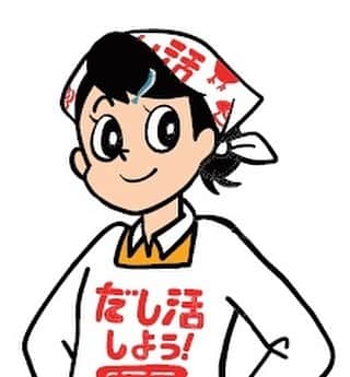 あおもり 食のコミュニティのインスタグラム：「【11月16日は月１回の「できるだし」定食販売日です！】   　青森県庁北棟８階の食堂「花林檎」では、毎月１回、だしのうま味で美味しく減塩する「だし活」推進の取組の一環として、県産素材のだし商品「できるだし」を使用した定食を販売しています！ 　今月は、１１月１６日木曜日、「できるだし」を使用した「牛肉とごぼうのしぐれ煮定食」を、限定６０食・６００円（税込）で販売します！ 　しぐれ煮は、青森ならではのさめ節を使用したできるだし商品でじっくり煮込んでおり、減塩しながらも素材の旨味が引き立つおいしさです🐂✨ 　青森県庁の食堂は、職員だけでなく県民の皆様にもご利用いただけます！ 　できるだし商品の販売も行いますので、この機会にぜひ「できるだし」をご賞味ください！   ※「できるだし」定食は、来年３月まで月１回、メニューを変えて販売します。   【YouTubeチャンネル】 できるだしチャンネル（運営：青森県だし活協議会） https://www.youtube.com/channel/UC16PuKVdqBKqzdsiFuqe0OA/featured ★チャンネル登録とグッドボタンで応援よろしくお願いします！★   【できるだしの概要】 青森うまれの「できるだし」 - 青森のうまいものたち https://www.umai-aomori.jp/201503/850.html   【できるだし商品ラインナップ】 青森うまれの「できるだし」全商品リニューアル！ https://www.umai-aomori.jp/202111/23517.html   【購入サイトのご案内】 販売者のサイトから https://www.umai-aomori.jp/202111/23517.html ショッピングサイトから（楽天） https://search.rakuten.co.jp/search/mall/%E9%9D%92%E6%A3%AE+%E3%81%A7%E3%81%8D%E3%82%8B%E3%81%A0%E3%81%97/」