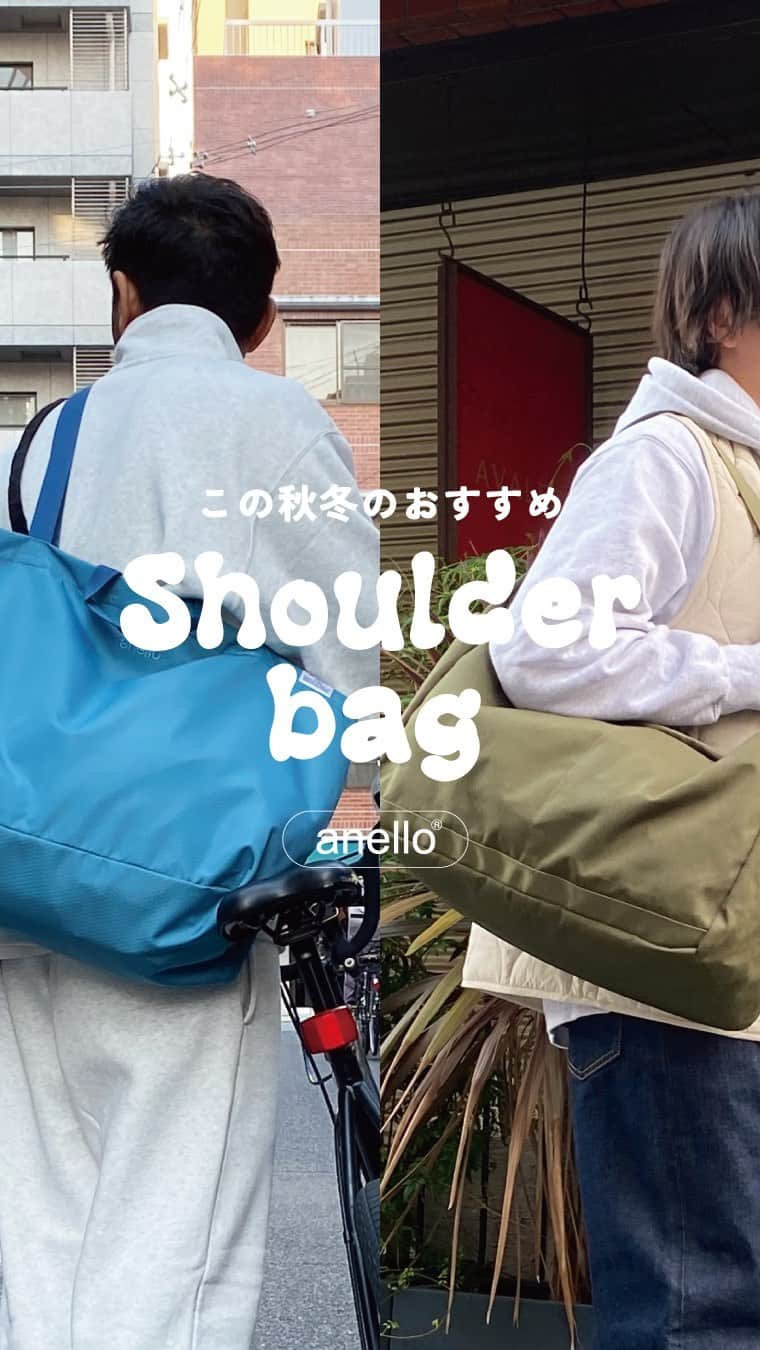 anello®OFFICIALのインスタグラム：「【Shoulder Bags】-秋冬おすすめショルダーバッグ-  ①ANYTIME / ATS0983 口が大きく開く仕様で出し入れも楽々。23Lの大容量。  ②TOYTOTE / ATC3241Z 33Lの大容量。パッカブルなのでサブバッグとしても便利。  ③KURO / ATS1001 見た目に反して軽量なので、通勤や通学はもちろん、 自転車移動でも大活躍。  #recommend #anello #anello_bag #2023 #2023AUTUMN #bag #shoulderbag #backpack #daypack #bostonbag #おすすめ #ショルダーバッグ #ミニボストンバッグ #ミニボストン  #口金リュック #リュック #バックパック #ボディバッグ #クロスボディバッグ #メッセンジャーバッグ #ボストンバッグ」