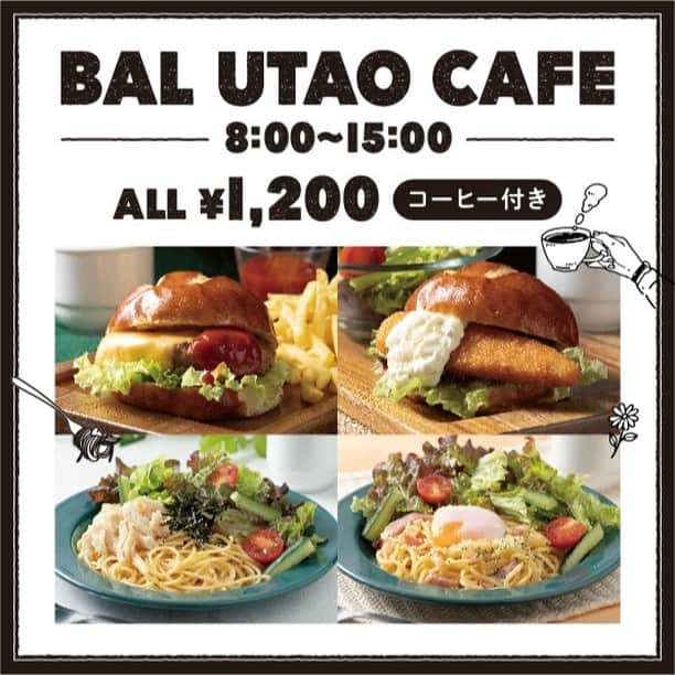 ジャンボカラオケ広場のインスタグラム：「【BAL UTAO 2店舗限定】 カフェプランがスタートします☕ 席料無料、ワンオーダー制！  お得なコーヒー付きオリジナルメニューも導入致します！ 🍔ポテトかサラダが選べるバーガー2種 🍝フラッシュサラダを添えたパスタサラダ2種  朝8時から午後3時まで注文できるので、モーニングやランチタイムにゆっくりお過ごしください🥰  ※天王寺店は15日(水)、天文館駅わっぜ駅前店は17日(金)から開始。 ※混雑時は、お席ご利用を2時間までとさせて頂きます。 ※カフェタイムは、カラオケとドリンクバーのご利用はできません。  ーーーーーーーーーーーーーーーーーーー 🌷ジャンカラ公式アプリはここがすごい📲🎵 ①いつでも会員割引！ ②来店ポイントをクーポンに交換！ ③予約から精算まで、アプリ１つで完結！ ーーーーーーーーーーーーーーーーーーー #ジャンカラ #カラオケ #カラオケ好き #karaoke #カラオケ行きたい #ヒトカラ #歌 #練習 #ストレス発散 #趣味 #趣味探し #音楽 #kpop #jpop #pop #ライブ #カラオケ好きな人と繋がりたい #音楽好きな人と繋がりたい #音楽のある生活 #歌手 #歌練習 #歌うま #カラオケ大好き #japan #일본여행 #노래방 #일본」