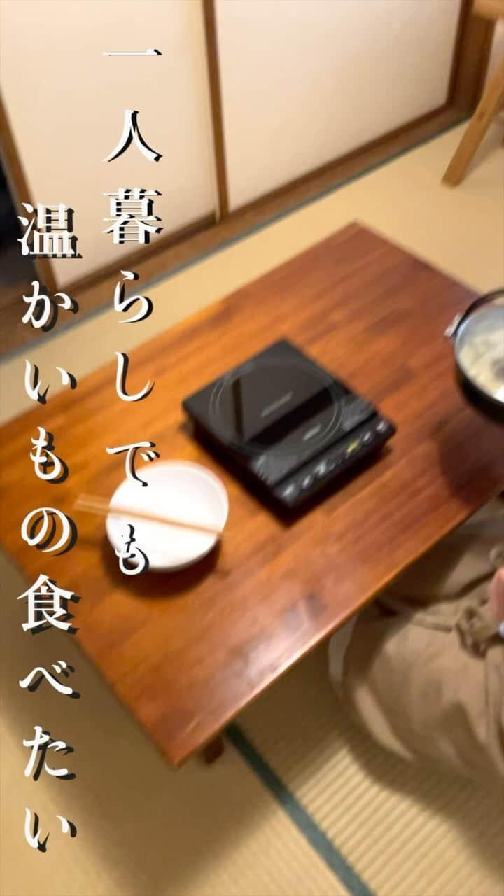 株式会社 山善のインスタグラム：「朝晩だけじゃなくても、寒くなってきました。 お家で温かい料理食べたいな〜って思いますよね。 そんな時にIH調理器あったらいいなって思うけど、 ひとり暮らしだとあの大きさでもチョット邪魔…でもでも このIH調理器はチョットコンパクトじゃないですか？ ===================  =================== YAMAZEN IH調理器 YEP-S100  プロフィールのリンクから詳細はご覧いただけます。 @yamazen_official  ===================  #YAMAZEN#山善#IH調理器#煮込み#煮物#揚げ物#レンジ台#朝ごはん#昼ごはん#夕ご飯#夜ご飯#晩ごはん#今日のごはん#おうちカフェ#おうちごはん#おうち居酒屋#てんぷら#パスタ」