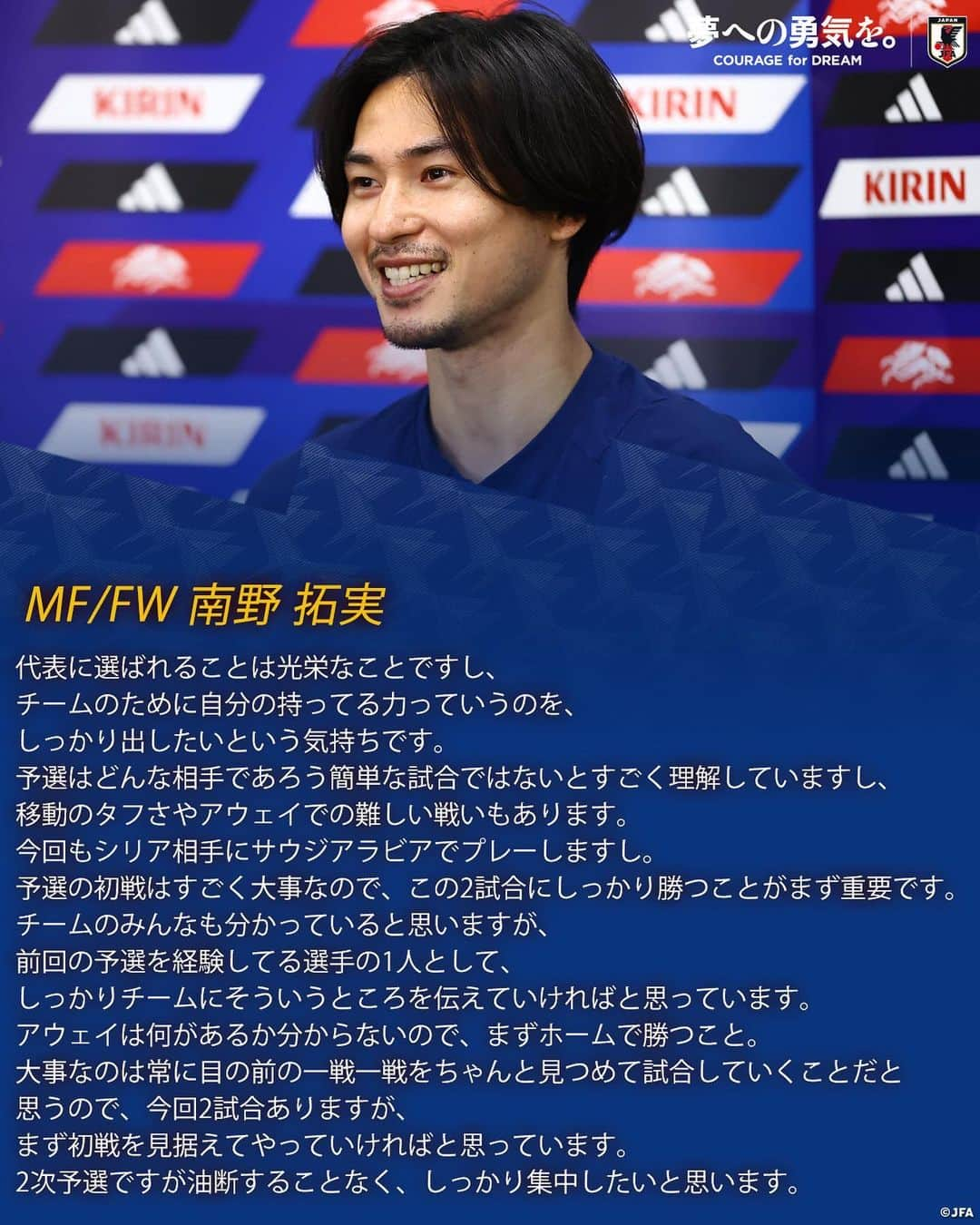 日本サッカー協会さんのインスタグラム写真 - (日本サッカー協会Instagram)「. 🔹𝗦𝗔𝗠𝗨𝗥𝗔𝗜 𝗕𝗟𝗨𝗘🔹 【2023.11.13 練習後コメント✍️】  MF/FW #伊東純也 MF/FW #浅野拓磨 MF/FW #南野拓実 MF/FW #相馬勇紀 MF/FW #佐野海舟  🏆FIFA #ワールドカップ 26アジア2次予選 兼 AFCアジアカップサウジアラビア2027予選 🗓11.16(木) ⌚️19:00(🇯🇵) 🆚ミャンマー代表🇲🇲 🏟️パナソニック スタジアム 吹田(大阪) 📺#テレビ朝日 系列 📱#ABEMA  #AsianQualifiers #夢への勇気を #SAMURAIBLUE #jfa #daihyo #サッカー日本代表 #サッカー #soccer #football #⚽」11月14日 17時45分 - japanfootballassociation