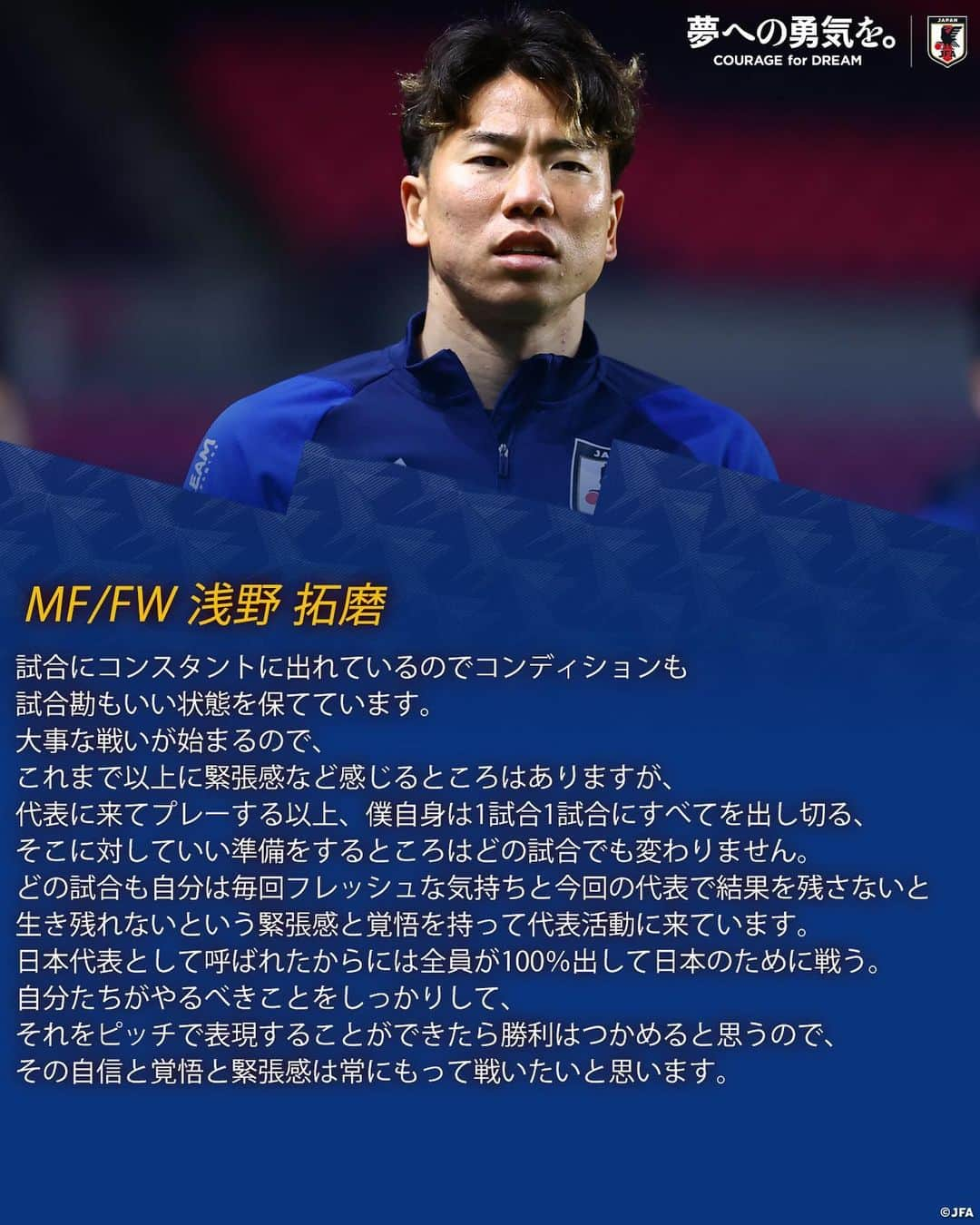 日本サッカー協会さんのインスタグラム写真 - (日本サッカー協会Instagram)「. 🔹𝗦𝗔𝗠𝗨𝗥𝗔𝗜 𝗕𝗟𝗨𝗘🔹 【2023.11.13 練習後コメント✍️】  MF/FW #伊東純也 MF/FW #浅野拓磨 MF/FW #南野拓実 MF/FW #相馬勇紀 MF/FW #佐野海舟  🏆FIFA #ワールドカップ 26アジア2次予選 兼 AFCアジアカップサウジアラビア2027予選 🗓11.16(木) ⌚️19:00(🇯🇵) 🆚ミャンマー代表🇲🇲 🏟️パナソニック スタジアム 吹田(大阪) 📺#テレビ朝日 系列 📱#ABEMA  #AsianQualifiers #夢への勇気を #SAMURAIBLUE #jfa #daihyo #サッカー日本代表 #サッカー #soccer #football #⚽」11月14日 17時45分 - japanfootballassociation