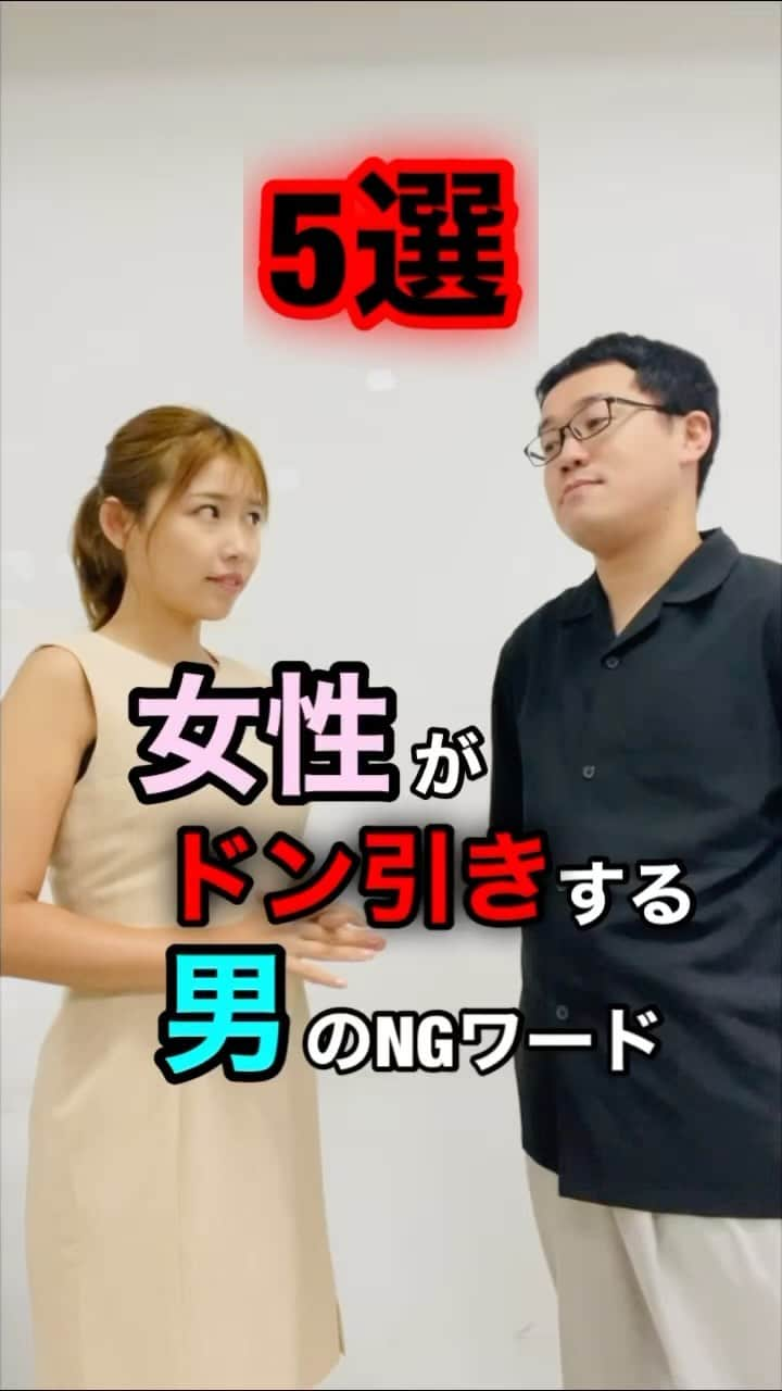 パーマ大佐のインスタグラム：「女性がドン引きする男のNGワード５選 #パーマ大佐 #歌ネタ #お笑い  @nakamuramura_ai #中村愛  @aiaisa_love_music」