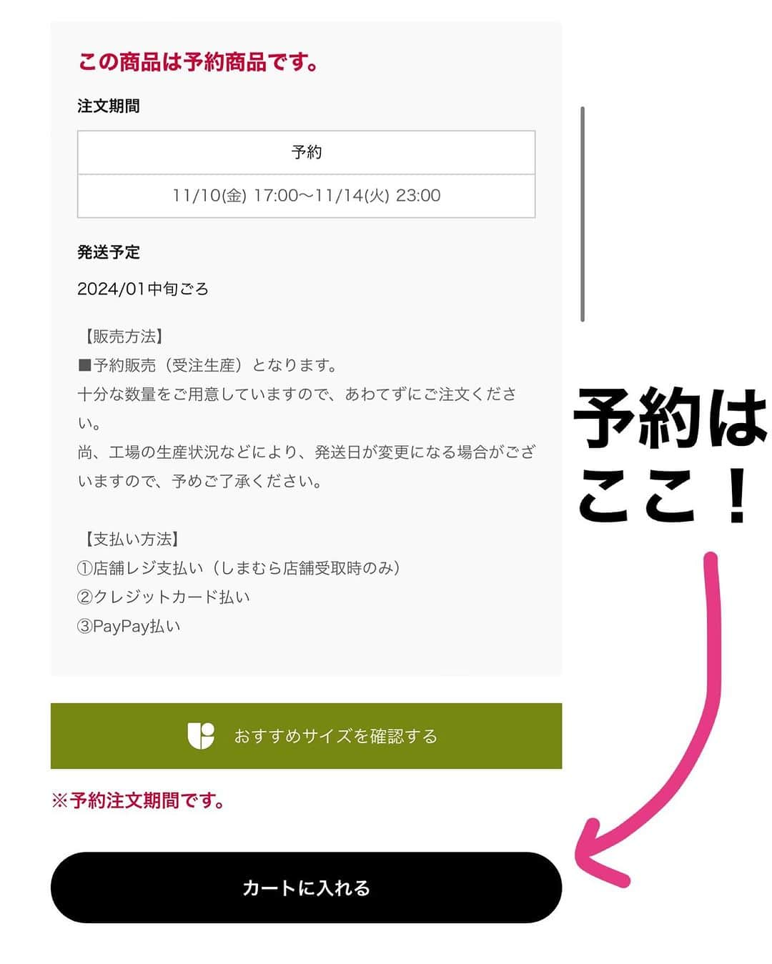 おかだゆりさんのインスタグラム写真 - (おかだゆりInstagram)「.  うにゃにゃん！  お待たせしましたヽ(´▽｀)/ 昨日(11/13)にしたインスタライブのまとめ！  クロスニット着まわしバージョンだよん🎵  受注受付は今日の23：00で終わるので そのあと"どこのですか？"には応えられないのです…！  どうか、どうか 必要な人のお手元に届きますよーうに！！！！！！  …………………………………………………………………………………  11/10(金) 17:00 〜 11/14 (火) 23:00まで  で受注販売します！  ☑️しまむら公式オンラインストアでの対応です  1月中頃お届け予定です。 マッハでやるらしいです。 ………………………………………………………………………….……  クロスニット買えなくて泣いてた皆さーーーーん！ 最近存在に気づいていいな！と思ってくださった皆さーん！！ 聞こえてますか？おーーーーーーーいヽ(´▽｀)/  ぜひぜひGETしてくださいネッ！！！！！！  . . .   #PR #しまむら #大きいサイズ #しまむらコーデ #しまむら購入品 #しまパト #クロスニット #ニットコーデ #秋コーデ #冬コーデ #着痩せ #着痩せコーデ #着まわし #受注販売 #しまむらおかだゆり #おかだまさし」11月14日 17時51分 - kinglilydesigner