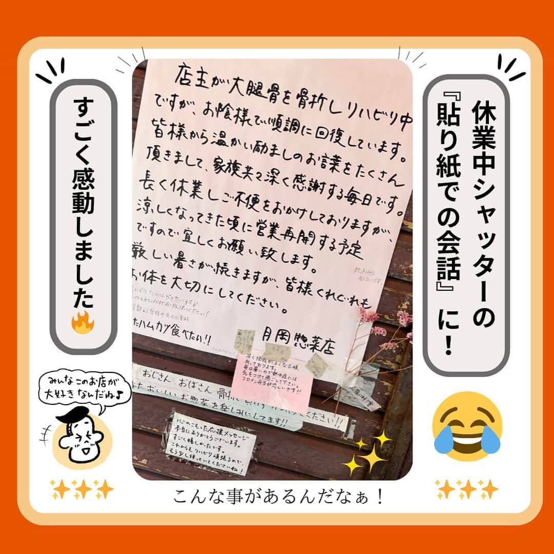 中山少年さんのインスタグラム写真 - (中山少年Instagram)「老夫婦の営む「お惣菜屋さん」👴👵 ． ． 何度か利用した事のある老夫婦の営むお惣菜屋さんに久しぶりに行った時に見つけた『素敵な発見』を漫画にしてみました！📝✨（すごく優しい気持ちになりました） ． みなさんも日常生活で『優しい貼り紙や、おもしろい貼り紙』があったら、ぜひ教えて下さい〜✉️（お便り全て見させて頂いてます🙏🌻） ． ． #漫画  #お惣菜 #飲食店 #ケガ #お客さん #老舗 #コロッケ #メンチカツ #ありがとう #健康 #fff #日常 #ff #like4likes #followｍe  #フォロー #follow #ilker  #癒し #ほっこり  #instagood  #中山少年 🦔📖」11月14日 18時06分 - nakayama_syonen