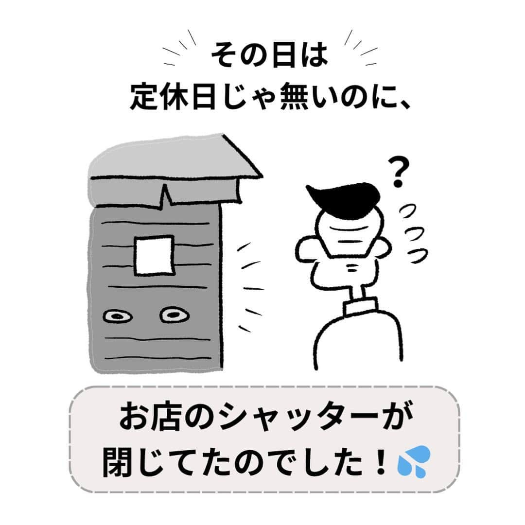 中山少年さんのインスタグラム写真 - (中山少年Instagram)「老夫婦の営む「お惣菜屋さん」👴👵 ． ． 何度か利用した事のある老夫婦の営むお惣菜屋さんに久しぶりに行った時に見つけた『素敵な発見』を漫画にしてみました！📝✨（すごく優しい気持ちになりました） ． みなさんも日常生活で『優しい貼り紙や、おもしろい貼り紙』があったら、ぜひ教えて下さい〜✉️（お便り全て見させて頂いてます🙏🌻） ． ． #漫画  #お惣菜 #飲食店 #ケガ #お客さん #老舗 #コロッケ #メンチカツ #ありがとう #健康 #fff #日常 #ff #like4likes #followｍe  #フォロー #follow #ilker  #癒し #ほっこり  #instagood  #中山少年 🦔📖」11月14日 18時06分 - nakayama_syonen