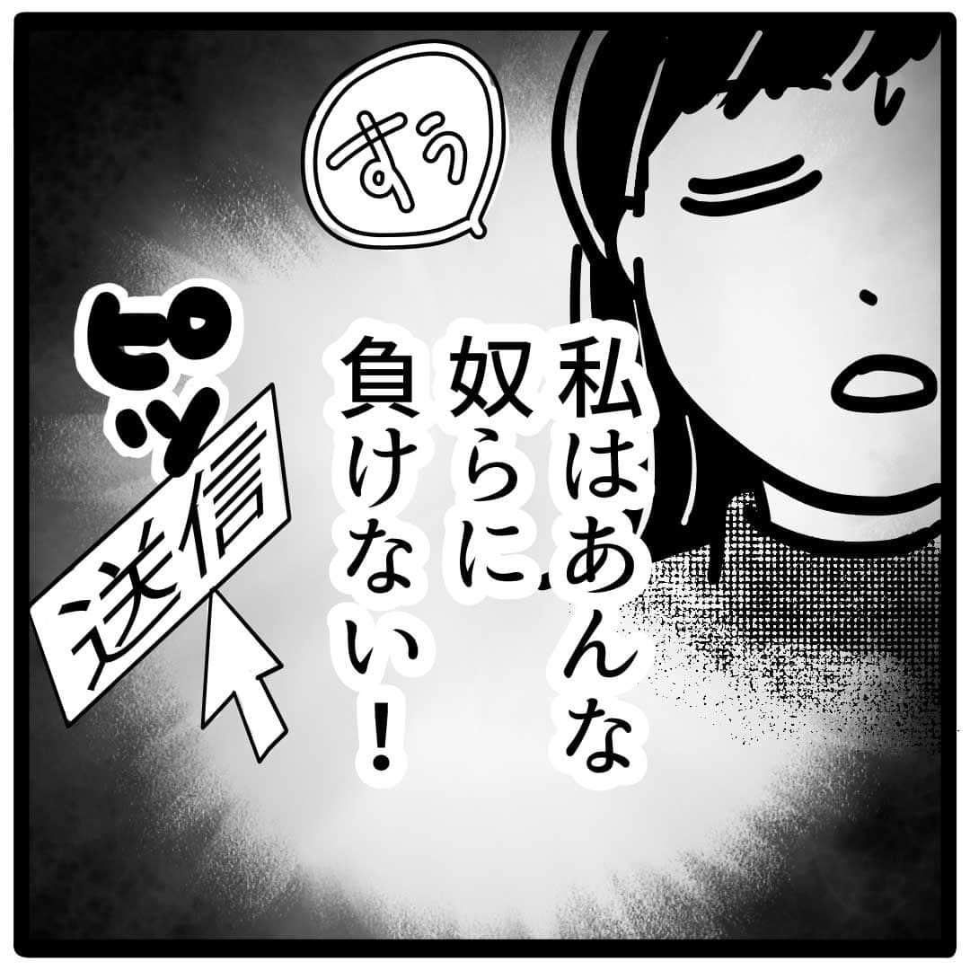 サレ妻つきこさんのインスタグラム写真 - (サレ妻つきこInstagram)「『これってセクハラですか？』 原作：沙耶香さん 漫画：しろいぬしろ様 @shiroinu_shiro  プロフィールのURLから最新話を先読みできます🌝 こちらから👉  @saredumatsukiko  みなさんの体験談も、漫画になるチャンスかも…⁉️ 体験談の応募はハイライトから🙋‍♀️ いいねやコメントもたくさんお待ちしております☺️  #ブラック企業 #セクハラ #仕事やめたい #新卒 #リモート」11月14日 17時59分 - saredumatsukiko