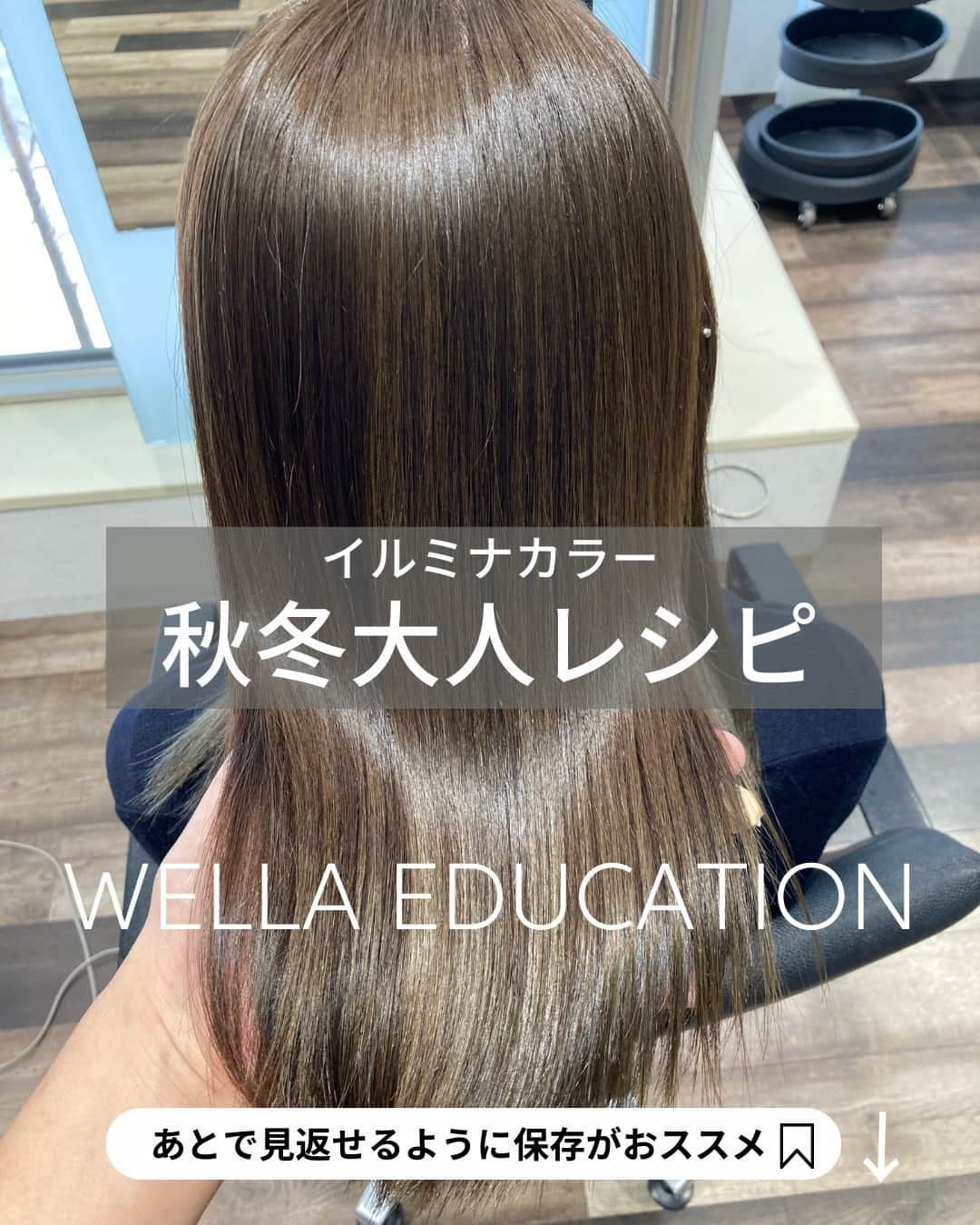 Wella Professionals Japanのインスタグラム