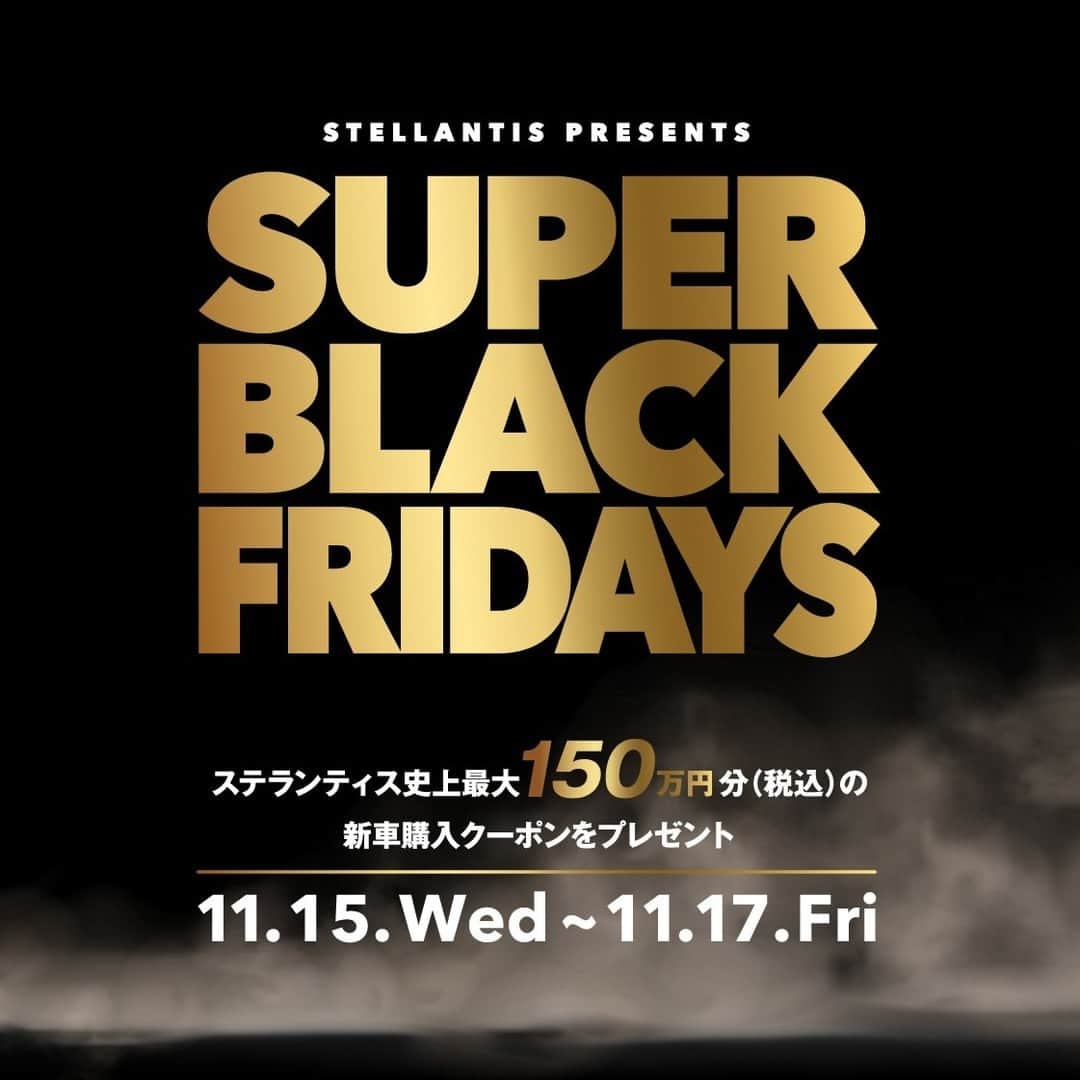 CITROEN JP Officialのインスタグラム：「ご好評にお応えして、第２弾開催！ 【SUPER BLACK FRIDAYS】 ステランティスグループが総力をあげてお届けする、史上最大の購入サポート。  最大150万円分の新車購入資金を抽選でプレゼント！  応募期間：11/15(水)13:00～17(金)12:59  【シトロエン対象モデル】 CITROËN C5 X  チャンスは48時間。新車をご検討の方はお見逃しなく！  ▼詳しくはこちら https://www.stellantis-campaign.jp/super-black-fridays/  #SUPERBLACKFRIDAYS #ブラックフライデー」