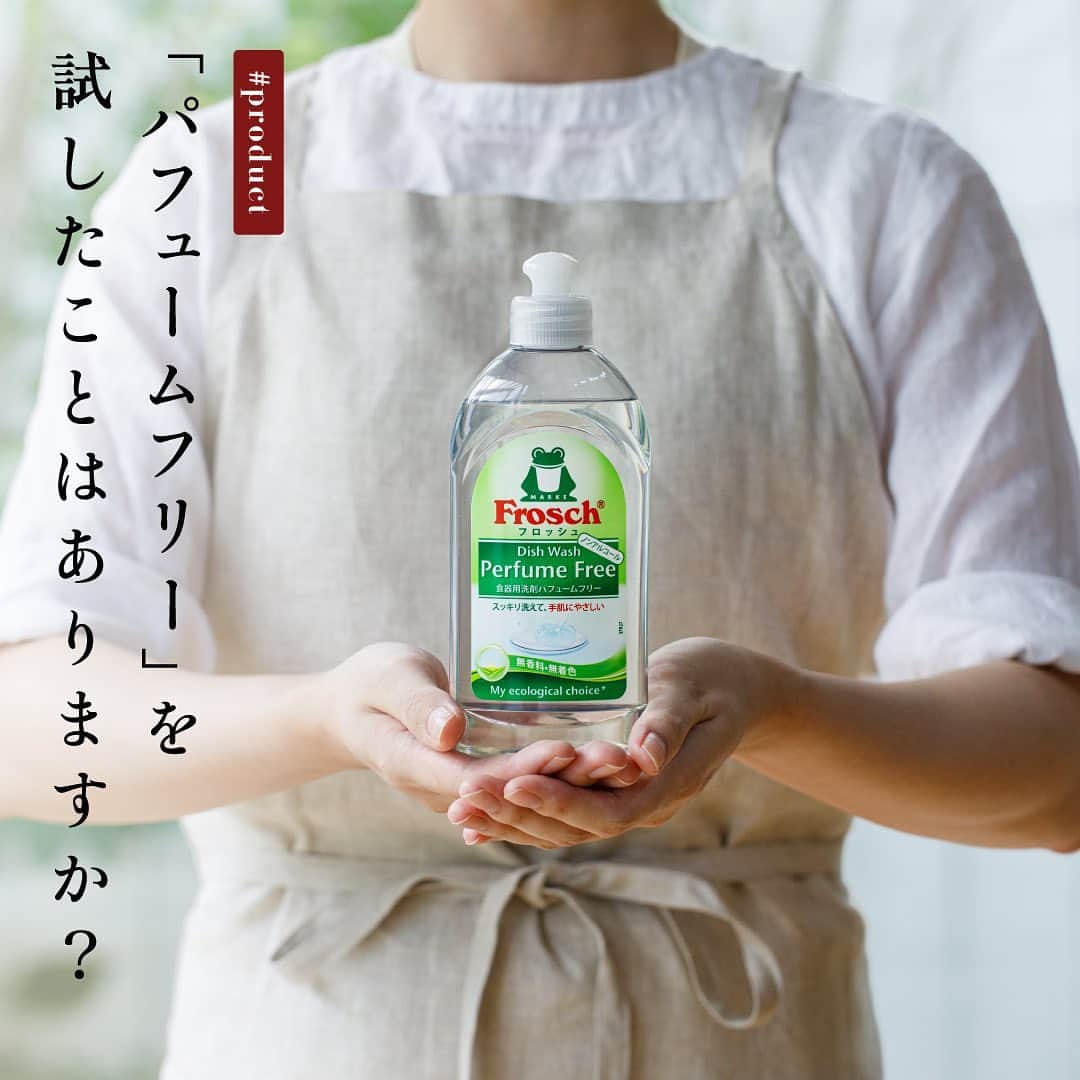 Frosch（フロッシュ）のインスタグラム：「【みなさんは「パフュームフリー」を試したことありますか？】  フロッシュ®の食器用洗剤は、5種類すべて「弱酸性・ノンアルコール処方※」で「低刺激性処方」です。  その中でも「パフュームフリー」は無香料・無着色です。  手肌へのやさしさはもちろん、無香料なので香りが気になる方でも心地よく使えます。  繊細な香りを楽しみたい、ワイングラス🍷やコーヒーカップ☕を洗うときにもおすすめです。  洗浄力だけでなく、気分や用途にあわせて、アロエヴェラやブラッドオレンジなどのフレーバーを楽しむタイプと、無香料の「パフュームフリー」を両方スタンバイして使い分けもいいかもしれませんね🌿  いいね！と思ってくれた方は、コメント欄に「🐸」で教えて下さいね！  ————————  ※アルコールとはエタノールのことです。  #パフュームフリー #無香料 #無着色 #ワイングラス #コーヒーカップ #マグカップ #地球にやさしい #サスティナブル #sustainable #エシカル #丁寧な暮らし #暮らしのヒント #SDGs #エコ #eco #自然にやさしい #手肌にやさしい #食器用洗剤 #フロッシュのある暮らし #フロッシュ #Frosch #lifestyle #ライフスタイル」