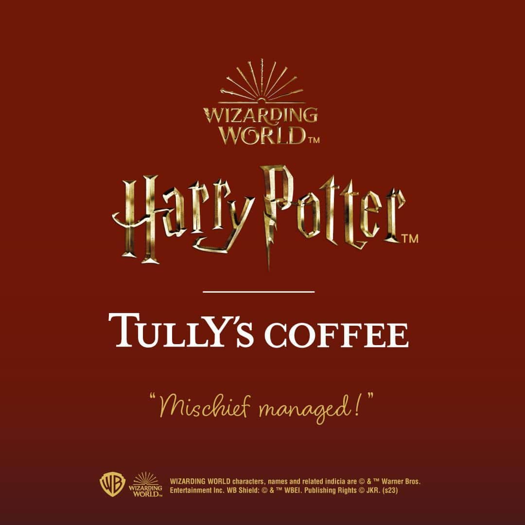 のインスタグラム：「タリーズコーヒーと ハリー・ポッター魔法ワールドのコラボレーション 『Magical Coffee Time』は11月21日まで✨  また会う日まで、 “Mischief managed!”  #タリーズハリポタコラボ #タリーズ #ハリポタ #ハリーポッター」