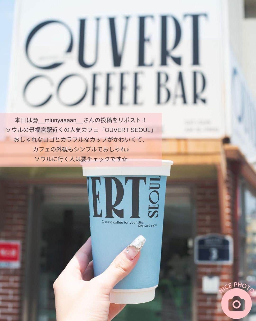 タビジョさんのインスタグラム写真 - (タビジョInstagram)「他のスポットはここから👉@tabi_jyo  韓国『ソウルのおしゃれカフェ』  ☻︎☻︎✈︎✈︎✈︎✈︎✈︎✈︎✈︎✈︎✈︎✈︎☻︎☻︎  本日は @__miunyaaaan__さんの投稿をリポスト🥰 ソウルの景福宮駅近くの人気カフェ「OUVERT SEOUL」💙 おしゃれなロゴとカラフルなカップがかわいくて、 カフェの外観もシンプルでおしゃれ😍☕ ソウルに行く人は要チェックです💗  ☻︎☻︎✈︎✈︎✈︎✈︎✈︎✈︎✈︎✈︎✈︎✈︎☻︎☻︎  @tabi_jyo アカウントでは旅先の新たな魅力を発信中✨ スポットや写真の撮り方の参考におすすめ💛 レポーター募集などはアカウントから配信しているよ👭 気になる方はフォローしてね🫶  #タビジョ #旅行 #tabijyo #海外旅行 #tabijyomap_korea #tabijyomap_seoul #韓国旅行 #韓国 #ソウル #韓国カフェ #韓国カフェ巡り #カフェ巡り #おしゃれカフェ #OUVERTSEOUL」11月14日 18時00分 - tabi_jyo