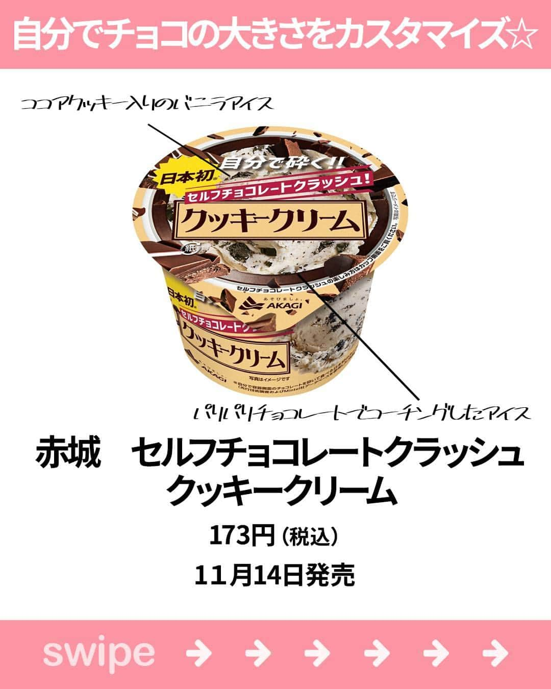 もぐナビさんのインスタグラム写真 - (もぐナビInstagram)「\今週新発売のアイスまとめ/🍦🥰 食べたい！と思ったらコメント欄で教えてください！  白い恋人と雪見だいふくとのコラボ商品や 大学芋のアイスが登場！  #新発売 #スイーツ #もぐナビ #コンビニスイーツ #新作スイーツ #新作コンビニ #コンビニスイーツ新商品 #コンビニスイーツ部」11月14日 18時01分 - mognavi.jp