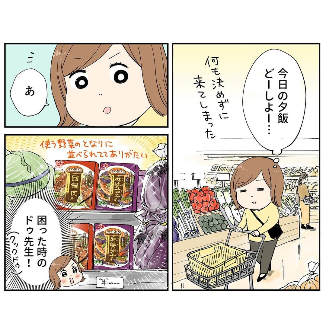 ミツコのインスタグラム：「味の素「Bistro Do®︎」 鶏のガーリックトマト用のレポを描かせていただきました！  中華料理のクックドゥはよく使ってきたけど、ビストロドゥは初めて🍅トマトのうま味が濃くて、ガーリックもしっかり効いててすーっごくおいしかったです！ ごはんに合う味付けがこだわりと聞いていたけど、その通りおかわり不可避な味でした…🍚 なんといっても鶏肉と玉ねぎと塩だけでできちゃうのがうれしい。自分で作ろうとしたらこの味は10分じゃ絶対できない…！  とろけるチーズをかけたり、きのこを足したり、パスタにかけたり。家にある食材を使ってお好みでアレンジしてもいいかも！  #PR #味の素KK #ビストロドゥ #クックドゥ #鶏のガーリックトマト用 #洋食 #晩御飯 #時短　  @ajinomoto.co.jp」