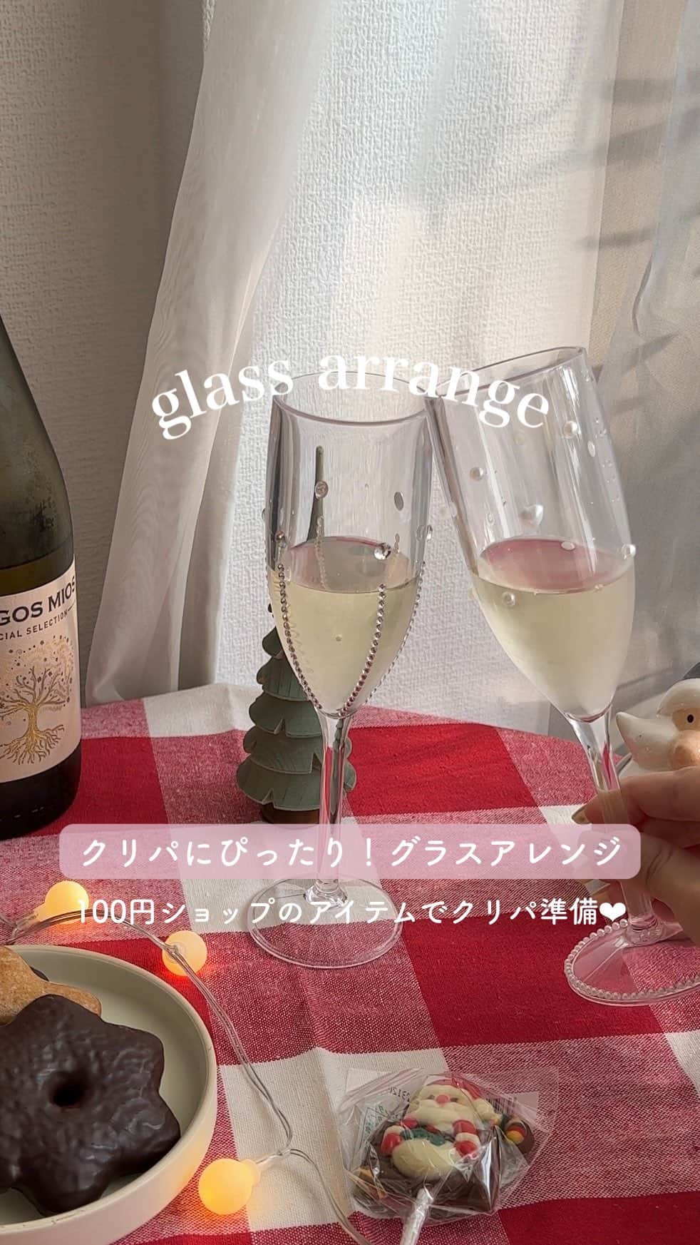 MERYのインスタグラム：「クリスマスはこれで決まり！100円ショップで揃うグラスアレンジ🥂  今回は #クリスマスパーティー にぴったりなアイテムを、100円ショップのグラスとシールを使ってアレンジ✨  とっても簡単にできるので、クリスマスパーティーでワイワイみんなで作るのも楽しそう！  みんなはどんなクリスマスパーティーをすごす？  ⌇材料⌇ ・グラス ・シール  #クリパ #パーティーグッズ #女子会 #クリスマス女子会 #100円ショップ #ダイソー #ダイソー購入品」