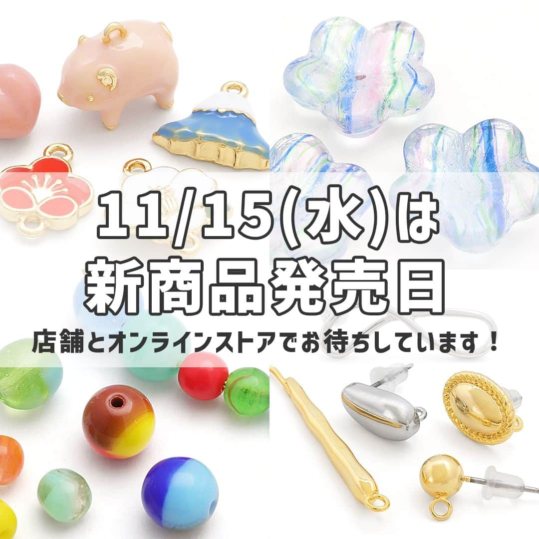 貴和製作所 公式のインスタグラム：「【11/15(水)はONLINE STORE更新日】新年の運気UP！縁起物チャームが登場🐷 ピアス金具や貴和クリスタルの新作レシピも登場です！  ぜひ明日の投稿とオンラインストアをご覧ください。 店舗とオンラインストアでお待ちしております！  #公式貴和製作所本部スタッフ #貴和製作 #クリスタルパーツ #貴和クリスタル #kiwacrystals #富士山モチーフ #豚モチーフ #桃モチーフ #縁起物」