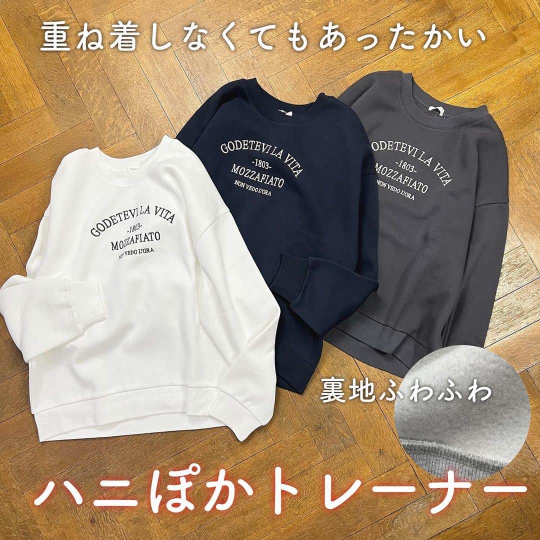 ハニーズ公式のインスタグラム：「重ね着しなくても裏起毛でぽかぽかあったか。 刺繍ロゴで大人カジュアルなスタイルにぴったり。  『裏起毛ゆるロゴスウェット』￥2280 ・654011838349  ■2枚目 『テーラードコート』￥4980 ・673043821748 『裏起毛ゆるロゴスウェット』￥2280 ・654011838349 『ストレートパンツ68丈』￥2680 ・586072075845 『チェーン付ローファー』￥2680 ・235134842152 『キルティングトートバッグ』￥1980 ・267121833892  ■3枚目 『裏起毛ゆるロゴスウェット』￥2280 ・654011838342 『あったかナロースカート』￥2480 ・685023876641 『ロングダッフルコート』￥5980 ・673044822141 『厚底ソックスブーツ』￥3480 ・266134849252 『大チェック柄マフラー』￥1280 ・281133841196 『ケーブル編ハンドバッグ』￥2280 ・281121833397  詳しくはプロフィールのURLからチェック✔︎ @honeysofficial  画像をタップすると商品ページにとぶことができます☺︎ #今買って長く使える#ハニーズ購入品 #coordinate#honeys#ハニーズ #fashion #R_fashion #ootd #プチプラ#あったかコーデ#大人カジュアル #スタッフおすすめ#アウターコーデ #overseas #overseasshipping #fashionista #fashiongram」