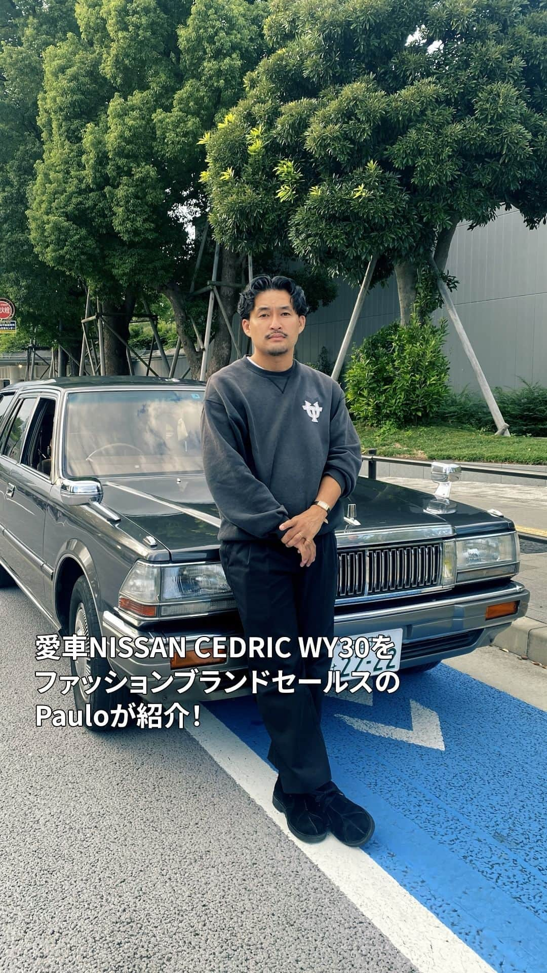 GQ JAPANのインスタグラム：「愛車の「日産 セドリック WY30」を、ファッションブランドのセールスを担当する( @shota_paulo_shinjo )が紹介！  自分のパートナーでもある愛車と、車と過ごすライフスタイルに欠かせないアイテムを紹介するシリーズ #GQMYCARLIFE  #nissan #日産 #mycar #セドリック #CEDRIC #愛車  DIRECTOR : Naoki Ono @naoki_ono CAMERA : Kaisei Takahashi @kaisei_921 PRODUCTION MANAGER : Kanae Miki @kanae_miki PRODUCER : Kazunari Daio @kazunari.daio」