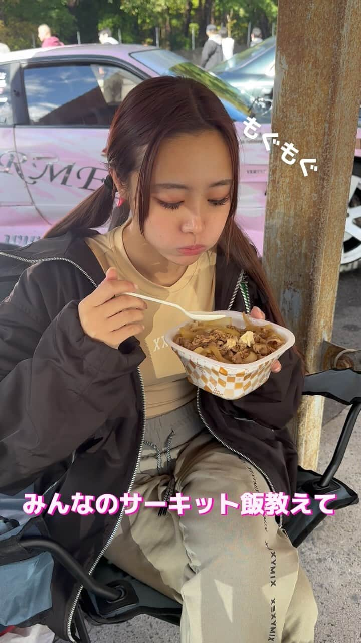 ARISAのインスタグラム：「みんなはサーキット行った時のお昼は何食べてる？🚗  #ドリフト女子 #車好き女子 #マニュアル車 #drift#rx7#牛丼#モッパン#シルビアs15 #mt女子 #ツインテール」