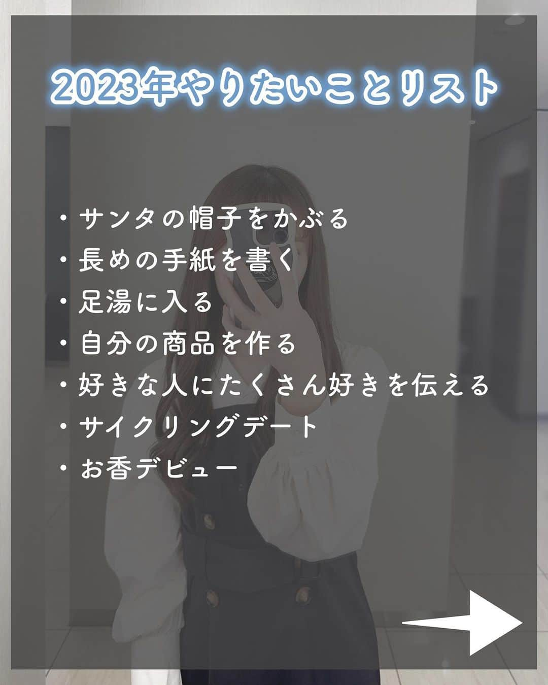 ゆうさんのインスタグラム写真 - (ゆうInstagram)「＼2023年カウントダウン開始🕊‎💭／ ⁡ こんにちは、ゆう（@chanyu_smile）です🌿 ⁡最近一気に寒くなって、冬の訪れを感じています🥲(秋どこ、、、？)  今年も残り50日を切ったということで そろそろやりたいことリストもラストスパート！  叶えられるものは年内にたくさん叶えるぞ☺️✊🏻  やりたいことリストに書いていた「お香デビュー」  この前の佐賀旅行で素敵なお香と焼き物のセットを買ったんです〜！これで達成に1歩近づきました。使うの楽しみだな🫶🏻  こんな感じで日々意識してやりたいことを叶えて 昨日の自分より少しでもアップデートできるように頑張ります💪 ⁡ 少しでも参考になれば嬉しいです！！ ＿＿＿＿＿ 社会人2年目の、暮らしを楽しむ方法や勉強法 iPadやNotionの活用術を投稿しています✉ プロフィールから他の投稿もどうぞ！ →→@chanyu_smile ＿＿＿＿＿ ⁡ #社会人2年目 #olの日常 #やりたいことリスト #やりたいこと #やりたいことリスト100 #目標達成 #notion #notion活用 #notion活用法」11月14日 20時39分 - chanyu_smile