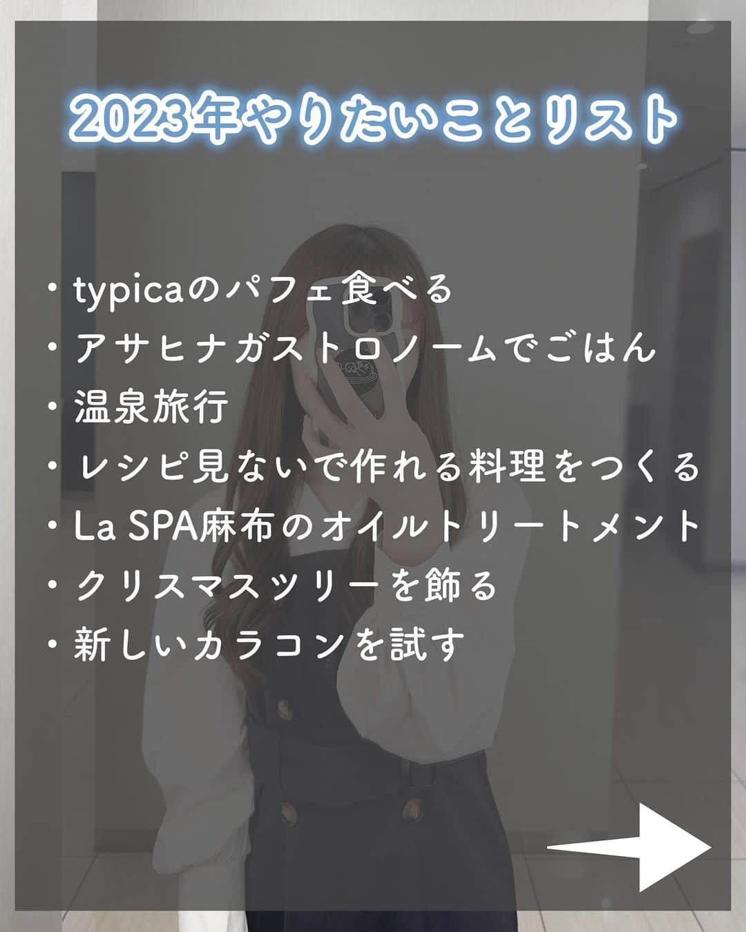 ゆうさんのインスタグラム写真 - (ゆうInstagram)「＼2023年カウントダウン開始🕊‎💭／ ⁡ こんにちは、ゆう（@chanyu_smile）です🌿 ⁡最近一気に寒くなって、冬の訪れを感じています🥲(秋どこ、、、？)  今年も残り50日を切ったということで そろそろやりたいことリストもラストスパート！  叶えられるものは年内にたくさん叶えるぞ☺️✊🏻  やりたいことリストに書いていた「お香デビュー」  この前の佐賀旅行で素敵なお香と焼き物のセットを買ったんです〜！これで達成に1歩近づきました。使うの楽しみだな🫶🏻  こんな感じで日々意識してやりたいことを叶えて 昨日の自分より少しでもアップデートできるように頑張ります💪 ⁡ 少しでも参考になれば嬉しいです！！ ＿＿＿＿＿ 社会人2年目の、暮らしを楽しむ方法や勉強法 iPadやNotionの活用術を投稿しています✉ プロフィールから他の投稿もどうぞ！ →→@chanyu_smile ＿＿＿＿＿ ⁡ #社会人2年目 #olの日常 #やりたいことリスト #やりたいこと #やりたいことリスト100 #目標達成 #notion #notion活用 #notion活用法」11月14日 20時39分 - chanyu_smile