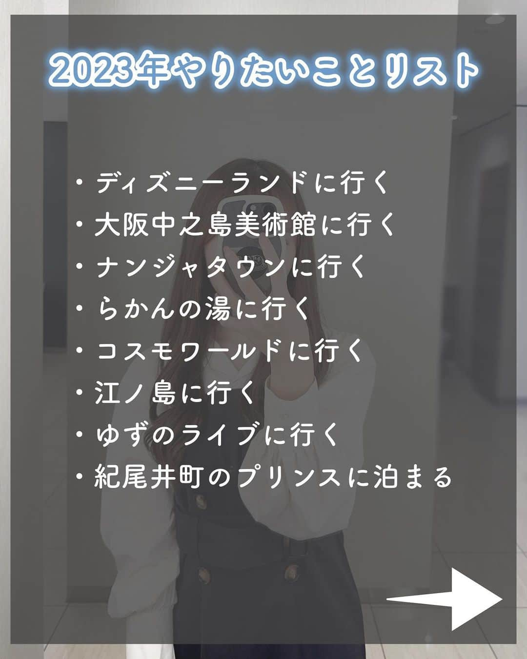 ゆうさんのインスタグラム写真 - (ゆうInstagram)「＼2023年カウントダウン開始🕊‎💭／ ⁡ こんにちは、ゆう（@chanyu_smile）です🌿 ⁡最近一気に寒くなって、冬の訪れを感じています🥲(秋どこ、、、？)  今年も残り50日を切ったということで そろそろやりたいことリストもラストスパート！  叶えられるものは年内にたくさん叶えるぞ☺️✊🏻  やりたいことリストに書いていた「お香デビュー」  この前の佐賀旅行で素敵なお香と焼き物のセットを買ったんです〜！これで達成に1歩近づきました。使うの楽しみだな🫶🏻  こんな感じで日々意識してやりたいことを叶えて 昨日の自分より少しでもアップデートできるように頑張ります💪 ⁡ 少しでも参考になれば嬉しいです！！ ＿＿＿＿＿ 社会人2年目の、暮らしを楽しむ方法や勉強法 iPadやNotionの活用術を投稿しています✉ プロフィールから他の投稿もどうぞ！ →→@chanyu_smile ＿＿＿＿＿ ⁡ #社会人2年目 #olの日常 #やりたいことリスト #やりたいこと #やりたいことリスト100 #目標達成 #notion #notion活用 #notion活用法」11月14日 20時39分 - chanyu_smile