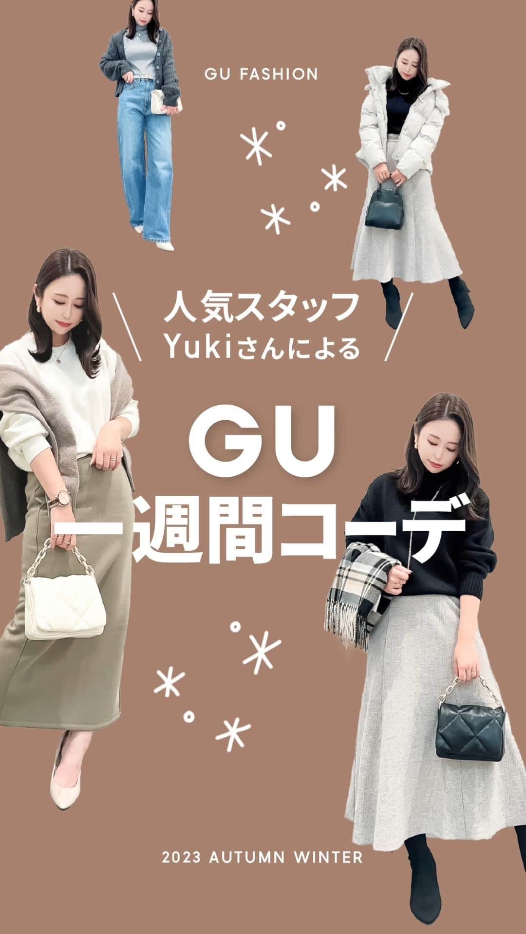 GU(ジーユー) のインスタグラム：「どのコーデが好きかコメント欄で教えてね😊♡ 1️⃣ / 2️⃣ / 3️⃣ / 4️⃣ / 5️⃣ / 6️⃣ / 7️⃣  #1週間コーデ をご紹介  人気スタッフYukiが紹介する、 大人きれいめコーデ特集❤️  かっこいいから、かわいいまで、 夏に大活躍のきれいめカジュアルコーデを集めました👀  おしゃれ欲がぐんと高まるアイテムを ぜひ、チェックしてみてくださいね💁‍♀️  StyleHint▷▶︎@gu_Yuki_a ____________________ ■styling  ラムブレンドクルーネックセーター ¥1,990 *お値下げ中 no.347504 ※在庫がない場合もございますので、 オンラインストアにてご確認ください。  スムースニットクルーネックセーター ¥2,490 no.348217  ヘビーウェイトスウェットナローロングスカート ¥2,490 no.349181  ____  #GU #ジーユー #GUコーデ #gu_for_all #ジーユー購入品 #ジーユーコーデ #大人可愛い #大人コーデ #きれいめカジュアル #きれいめコーデ #今日のコーデ #今日の服 #今日のファッション #着回しコーデ #コーディネート #大人きれい #秋ファッション #秋コーデ #秋コーディネート #秋服コーデ #秋冬 #秋冬コーデ #秋冬服 #秋冬ファッション #クルーネック #セーター #ニット #スカート #フェミニン」