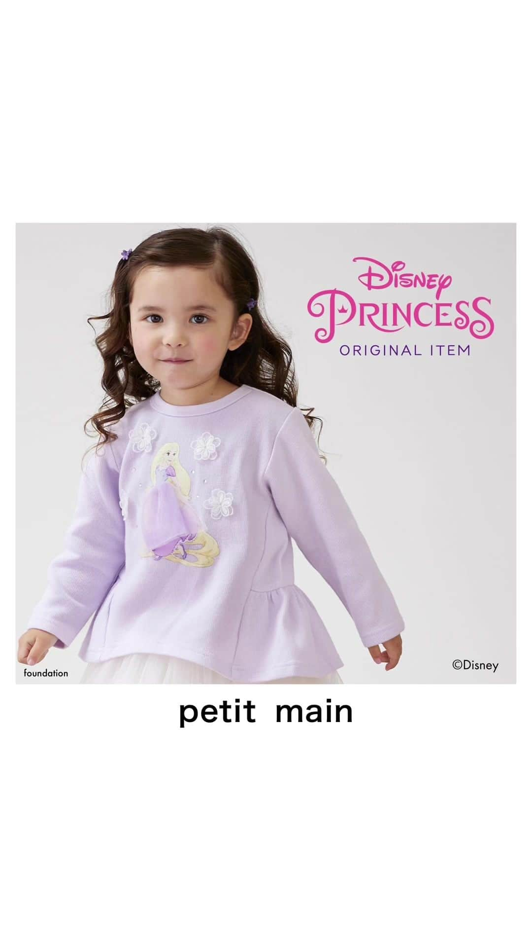 petit mainのインスタグラム：「. 　 　  Disney100周年を記念して スペシャルアイテムが発売！ 　  全国のプティマインショップにて 11月15日(水)より順次発売スタートです。  　 今回初めて登場する〈アナと雪の女王〉 デザインをはじめ、キラキララメと ビジューやチュール・お花など、 思わず手に取りたくなる プティマインらしいデザイン。 　 シルエットにもこだわっているので、 1着着るだけで可愛いスタイルになります。 クリスマスの贈り物にもおすすめです。  　 プティマインコーデでパークに 遊びに行くのも◎ 思い出に残る スタイルになること間違いなしです。 　 　 　 【Disney】 バックペプラムトレーナー 80〜130cm 品番：9634213 価格：¥2,860（税込） 　 【Disney】 キラキラパフトレーナー 80〜130cm 品番：9634214 価格：¥2,860（税込） 　 【Disney】 裾レースパジャマ 80〜130cm 品番：9634315 価格：¥3,630（税込） 〇ショップ11月16日(木)より順次発売、オンライン今週末順次入荷予定 　 　 　 モデル着用 model girl：身長93㎝ / 着用90㎝ model girl：身長98㎝ / 着用100㎝ 　 　 〈ご注意〉 ※写真はサンプルで撮影しています。色・デザインが多少が異なる場合がございます。 ※入荷、在庫状況は店舗によって異なる場合がございます。ご利用の店舗までご確認ください。 ※ナルミヤオンラインでは入荷次第順次発売となります。入荷、在庫状況について詳しくはナルミヤオンラインまでご確認ください。 ※instagram利用規約に基づき、投稿のコメントを削除させていただく場合がございます。 @narumiyaonline_official 　 #disney #ディズニー #mickeymouse #ミッキーマウス #petitmain #プティマイン #プティキッズ #プティの新作 #女の子ベビー #男の子ベビー #むすめふく #むすこーで #女の子コーデ #男の子コーデ #女の子服 #男の子服 #女の子コーディネート #男の子コーディネート #子どものいる暮らし #子どもと暮らす #子供服 #子供服通販 #新生児服 #赤ちゃんのいる暮らし #子育てグラム #instafashion #instagood #限定 #限定アイテム #限定ウェア」