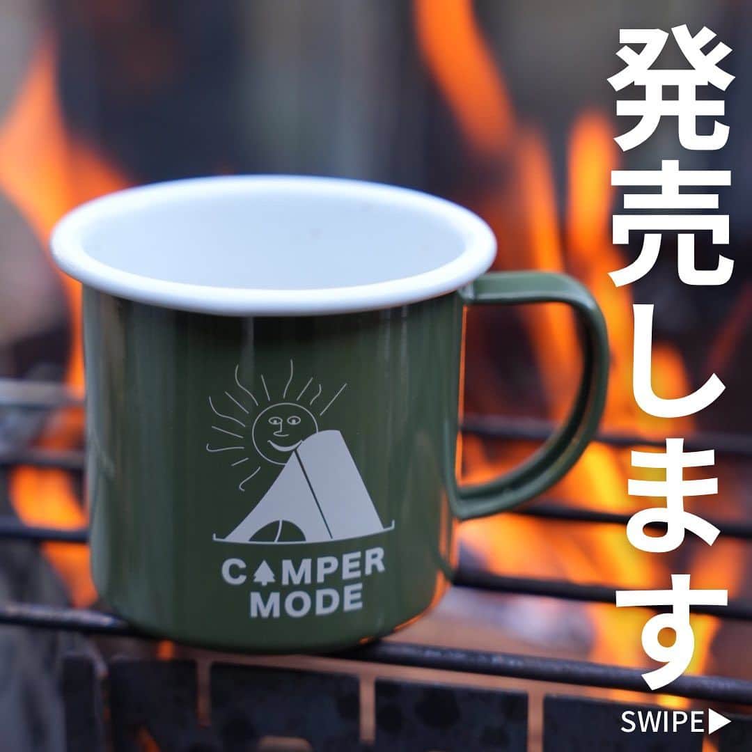 CAMPER MODEさんのインスタグラム写真 - (CAMPER MODEInstagram)「ついに発売しました✨  キャンプでも使いやすい琺瑯カップ☕️ どんなシーンでも馴染みやすいオリーブカラーで製作しました♬  キャンプ以外に普段からでも☺️  是非チェックしてみてくださいね！  詳細は　@camper_mode  プロフィールから  #キャンプ #琺瑯マグ  #キャンプは人生を豊かにする」11月14日 20時53分 - camper_mode