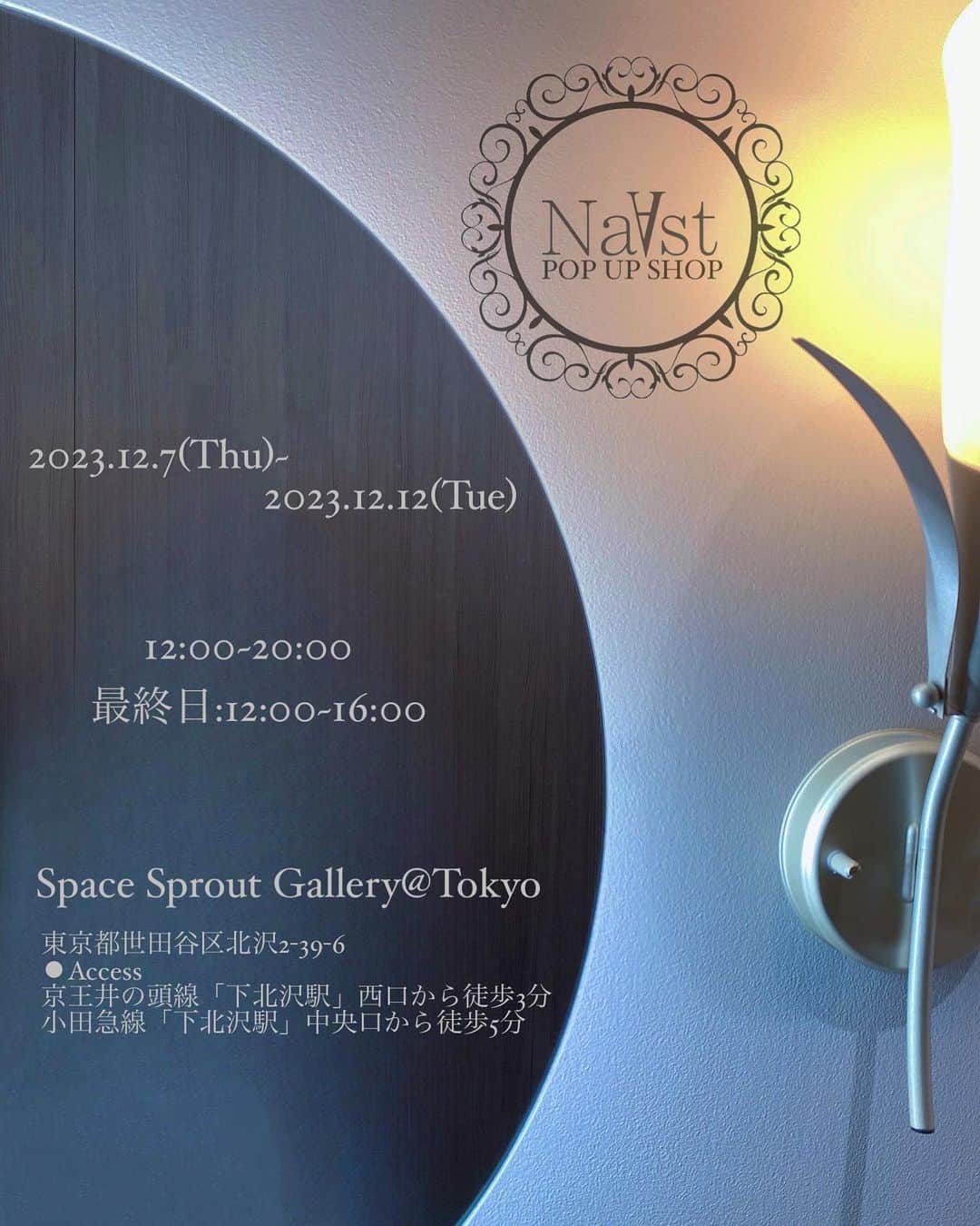 高田志織のインスタグラム：「💎告知💎 来月、今年最後のPOP UP SHOP@Tokyoを開催します★  毎年恒例のクリスマスアクセサリーに加えて、新作Zip upパーカーやネックウォーマーなど冬に活躍するあったかアイテムもご用意しております⸜❄️⸝  身に付けていただいた方に喜んでいただけるようなハンドメイドならではのこだわったデザインを詰め込んで制作しております🧵𓂃🪡  自分へのクリスマスプレゼントや大切な方へのクリスマスプレゼントにも是非です🎁  今回の開催場所は、下北沢駅からほど近い閑静なエリアに立地する「Space Sprout（スペーススプラウト）」というギャラリーです。  また店舗に来られる方限定でスタートしたオーダーアクセサリーも今回のPOP UP SHOPでも受付可能ですので、お気軽に御相談下さいね♪  皆様にお会い出来るのを楽しみにしています💡  NaAst POP UP SHOP ⚫︎期間:2023.12.7（Thu）~2023.12.12(Tue) ⚫︎時間:12:00~20:00 最終日/12:00~16:00 ⚫︎場所:Space Sprout Gallery 東京都世田谷区北沢2-39-6 ⚫︎Access 京王井の頭線「下北沢駅」西口から徒歩3分 小田急線「下北沢駅」中央口から徒歩5分」